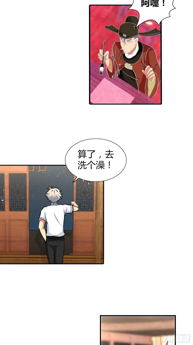 你光溜溜的，我能偷什么？-第187话