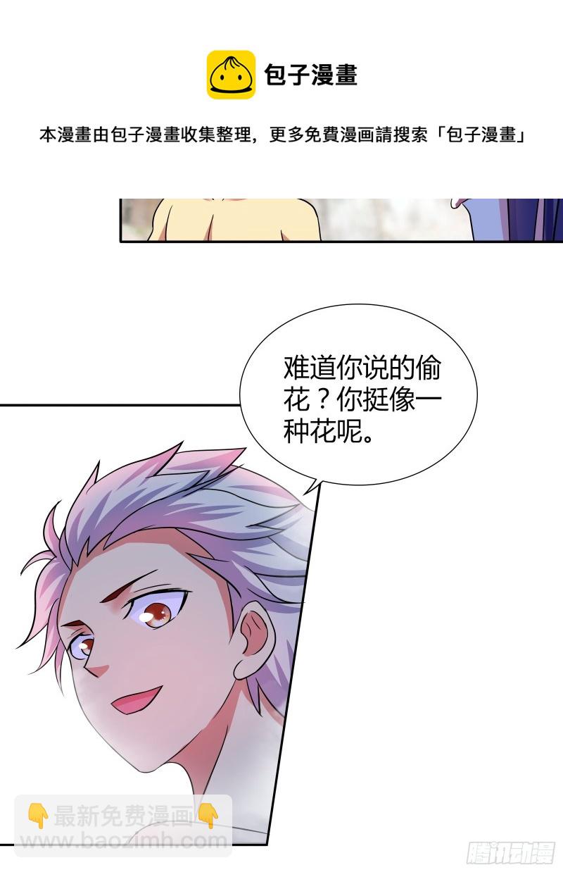 你光溜溜的，我能偷什么？-第187话