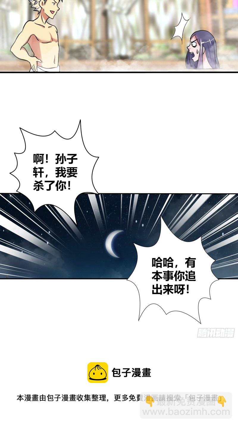 你光溜溜的，我能偷什么？-第187话