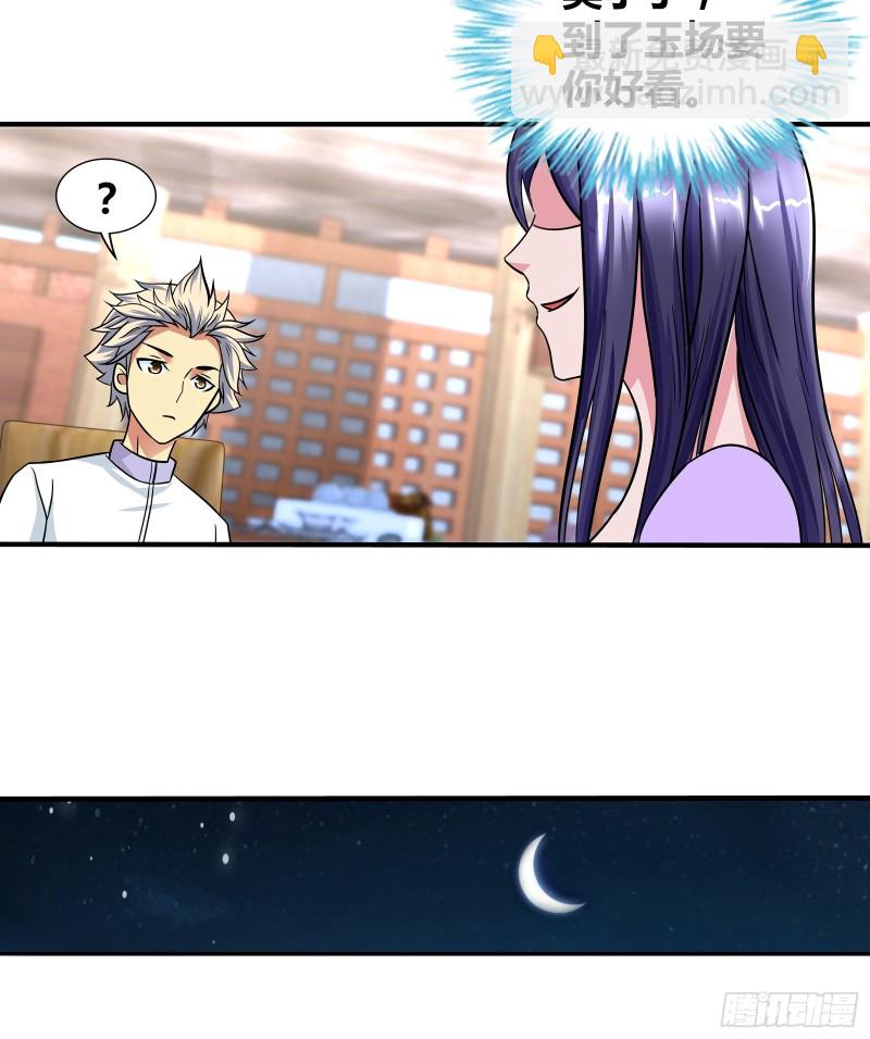 你光溜溜的，我能偷什么？-第187话