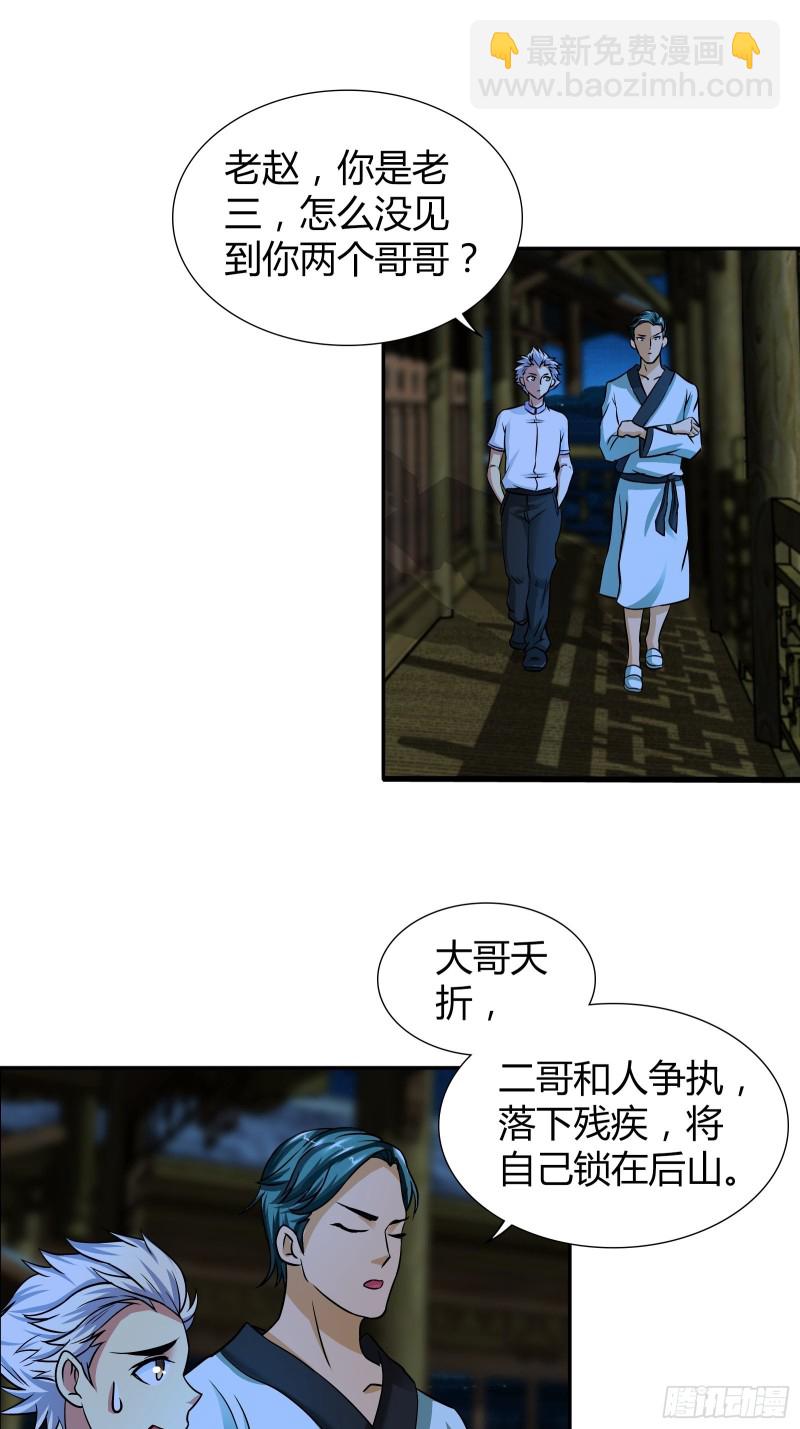 你光溜溜的，我能偷什么？-第187话