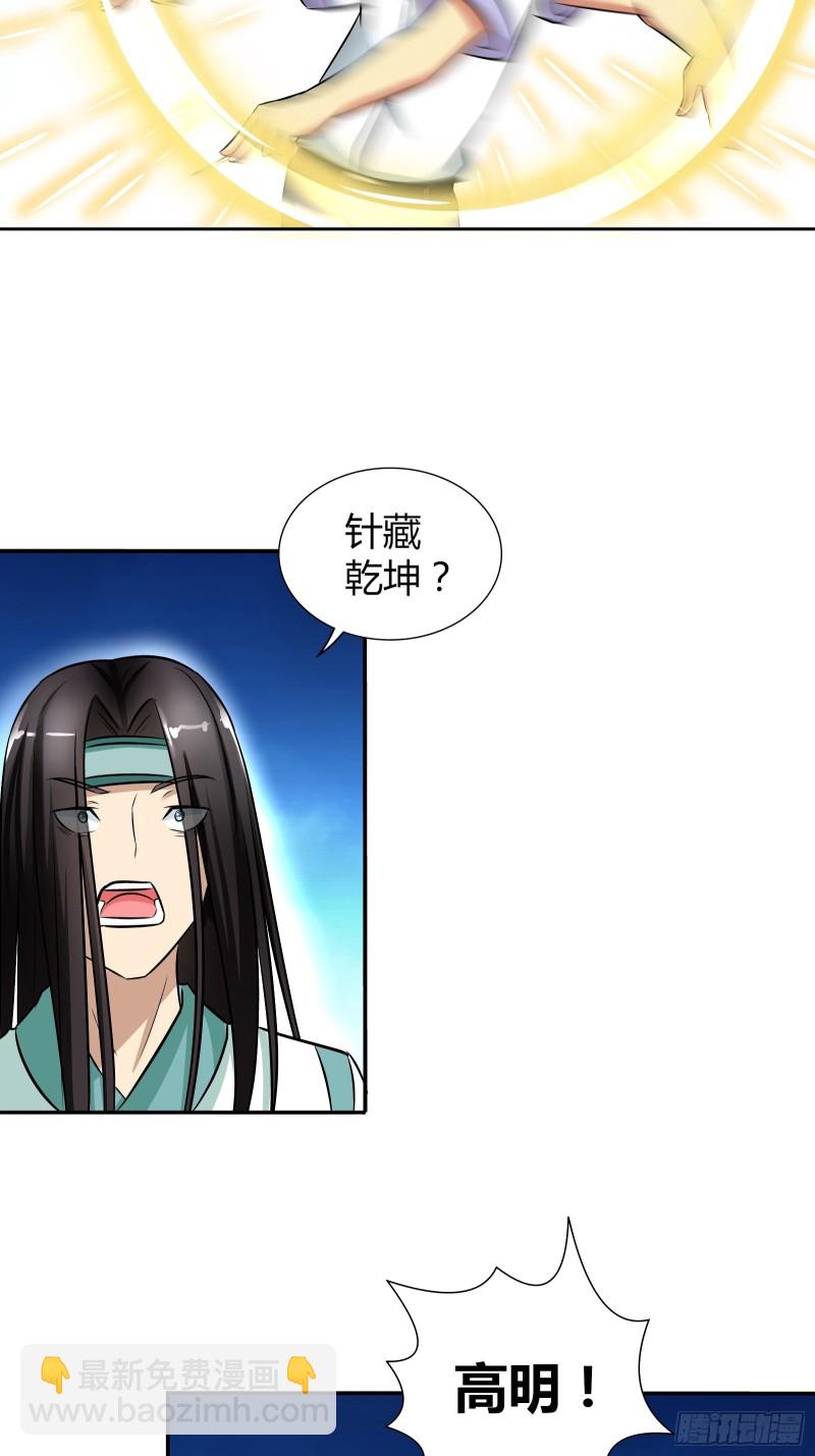 不卖，除非你&hellip;&hellip;-第199话