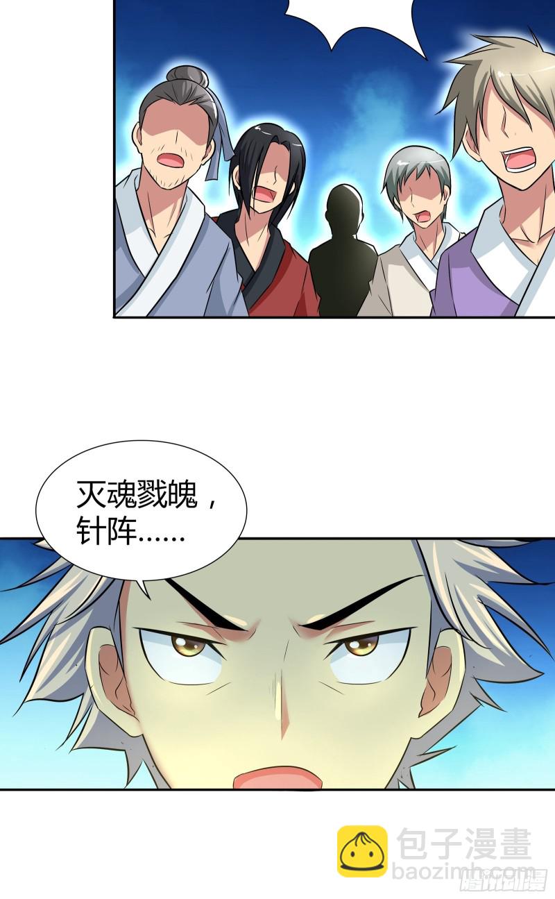 不卖，除非你&hellip;&hellip;-第199话