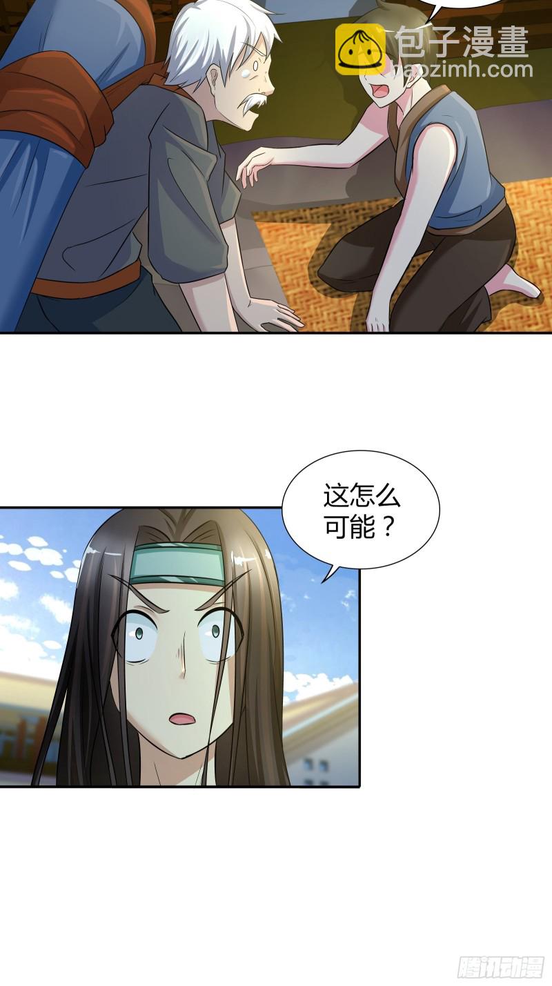 不卖，除非你&hellip;&hellip;-第199话