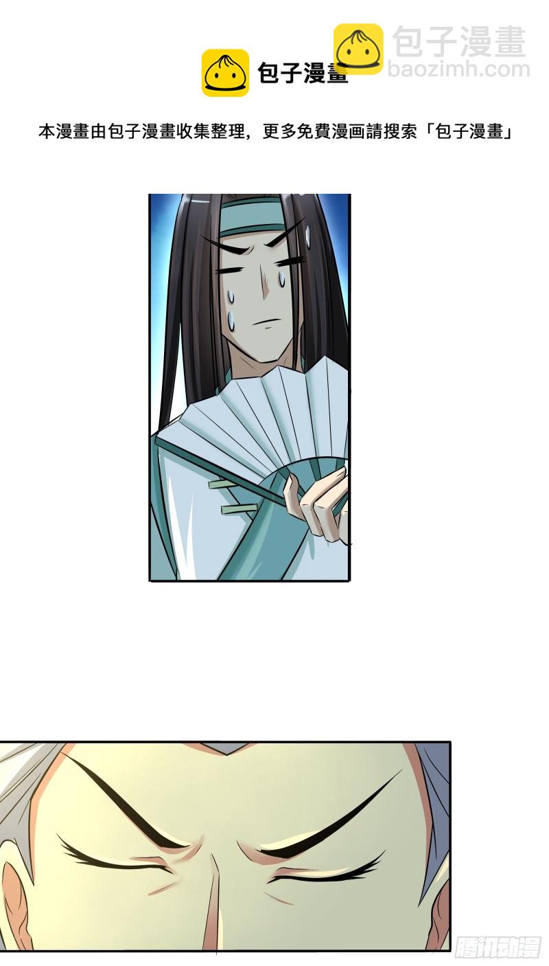 不卖，除非你&hellip;&hellip;-第199话