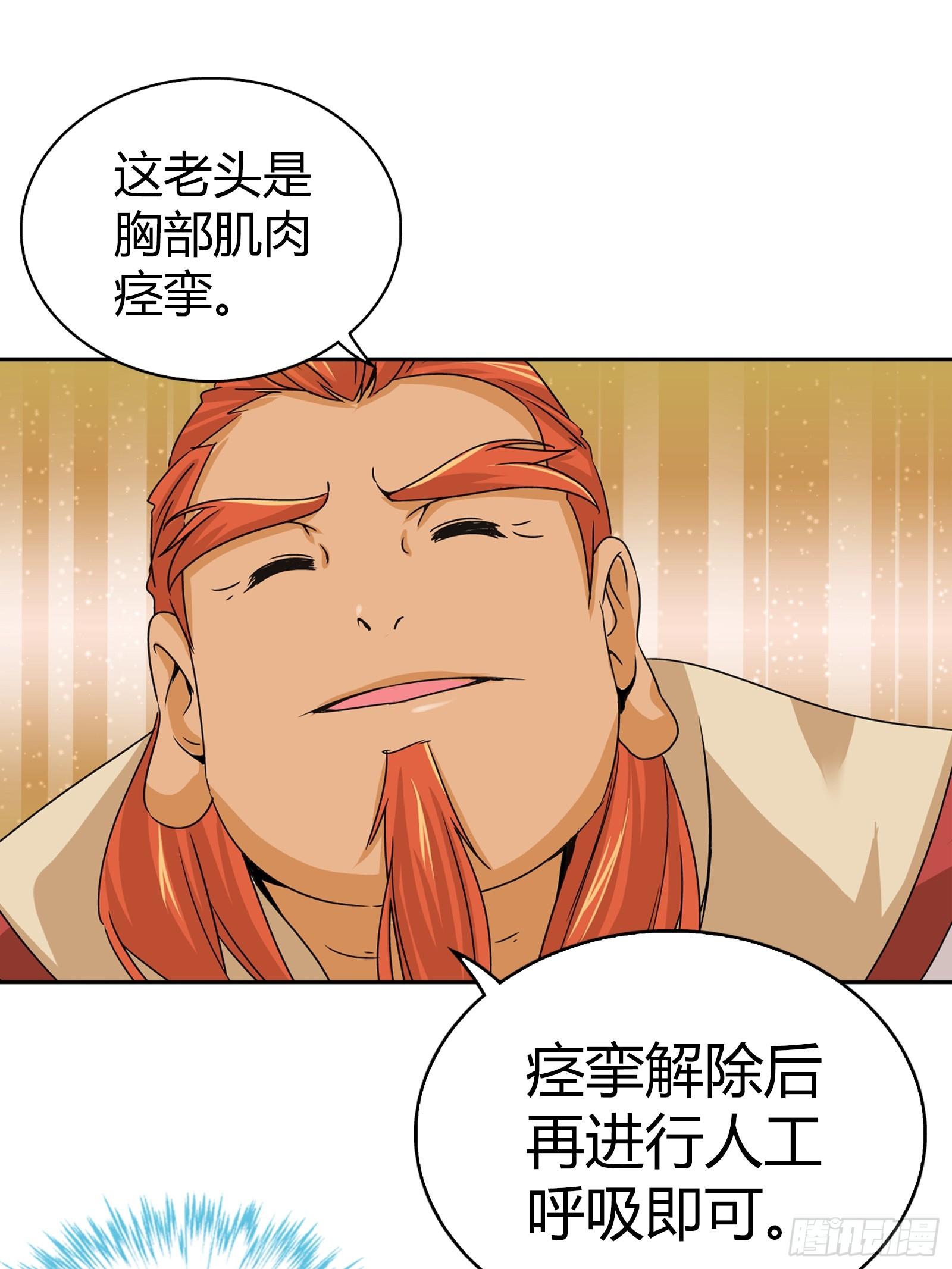 决不能失误，否则就是一条人命-第21话