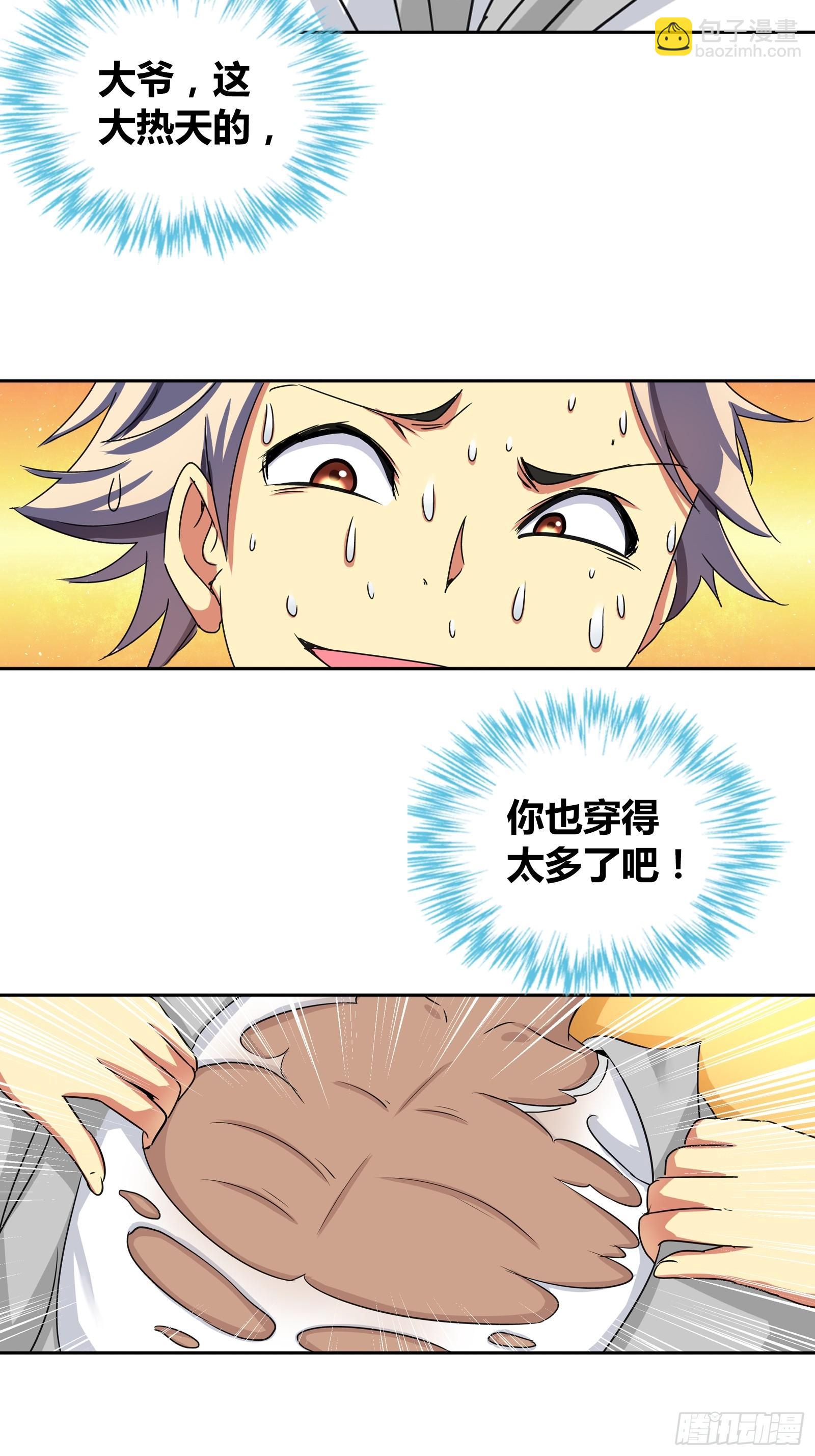 决不能失误，否则就是一条人命-第21话