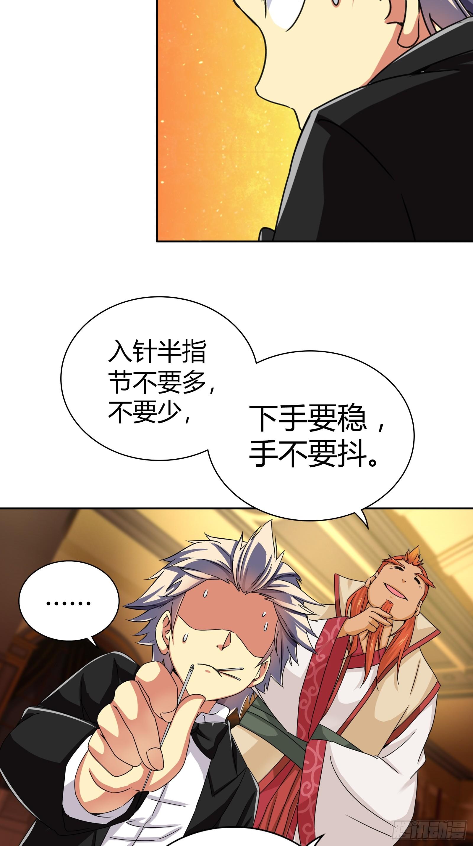 决不能失误，否则就是一条人命-第21话