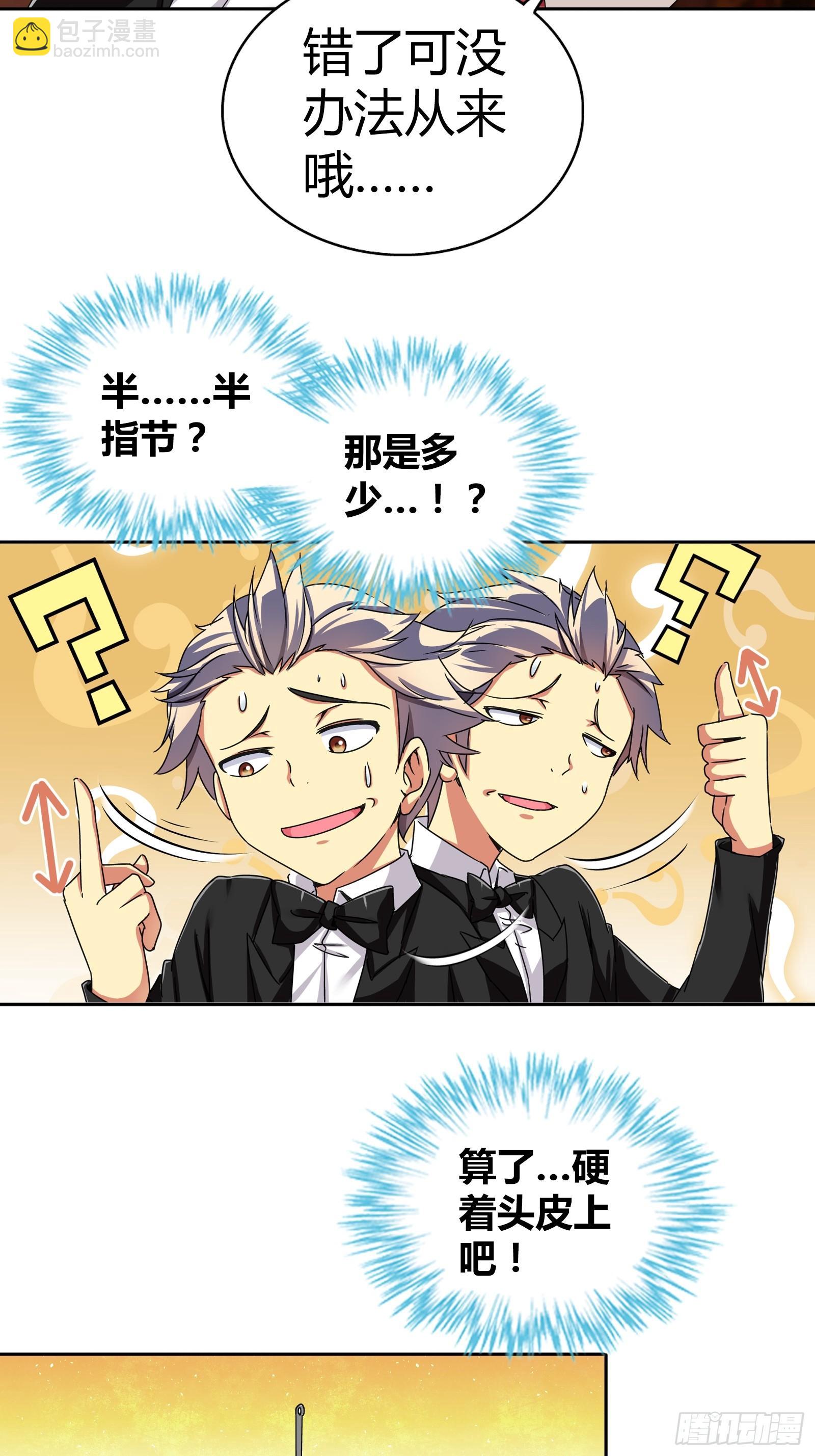 决不能失误，否则就是一条人命-第21话