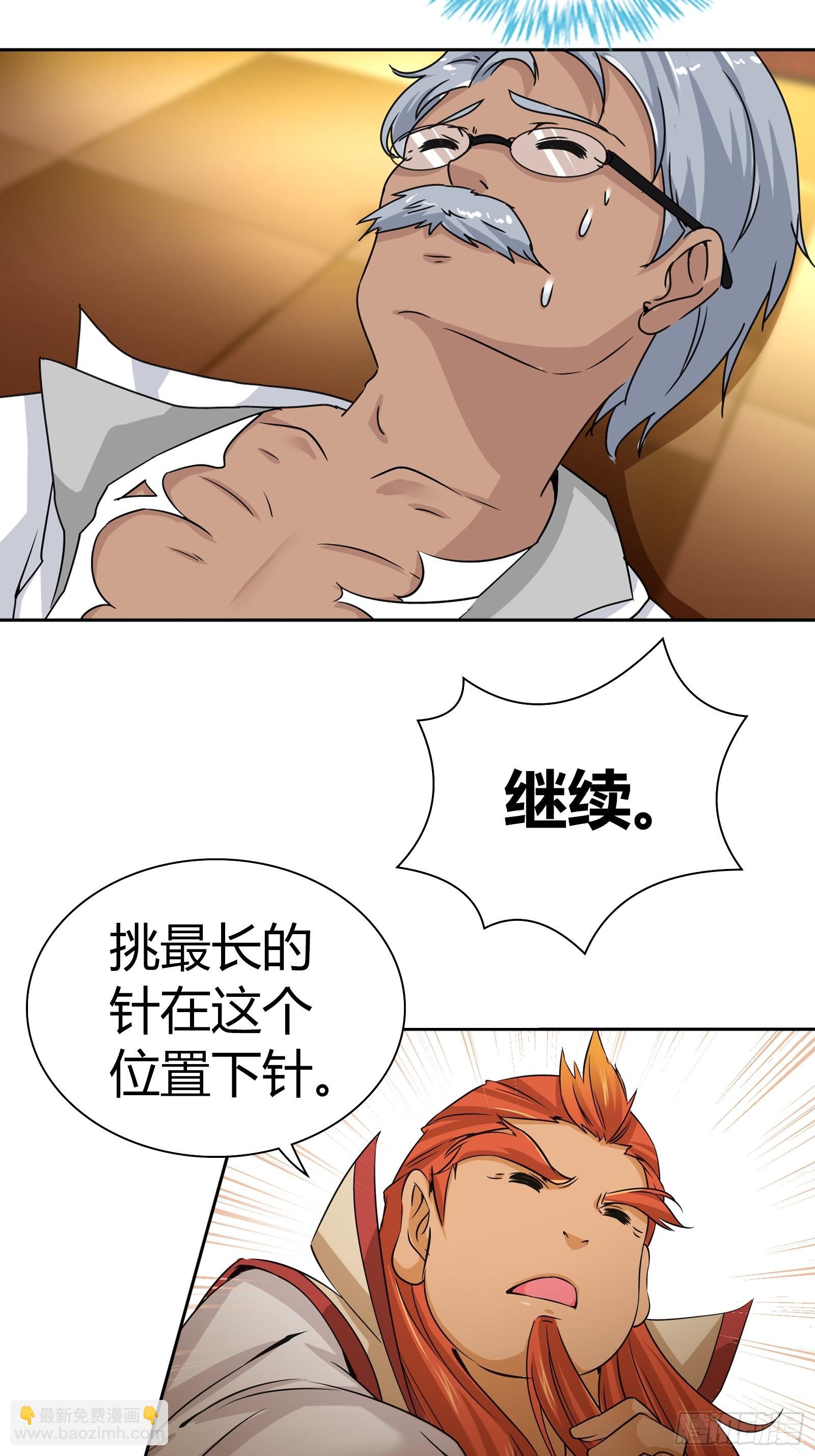 决不能失误，否则就是一条人命-第21话