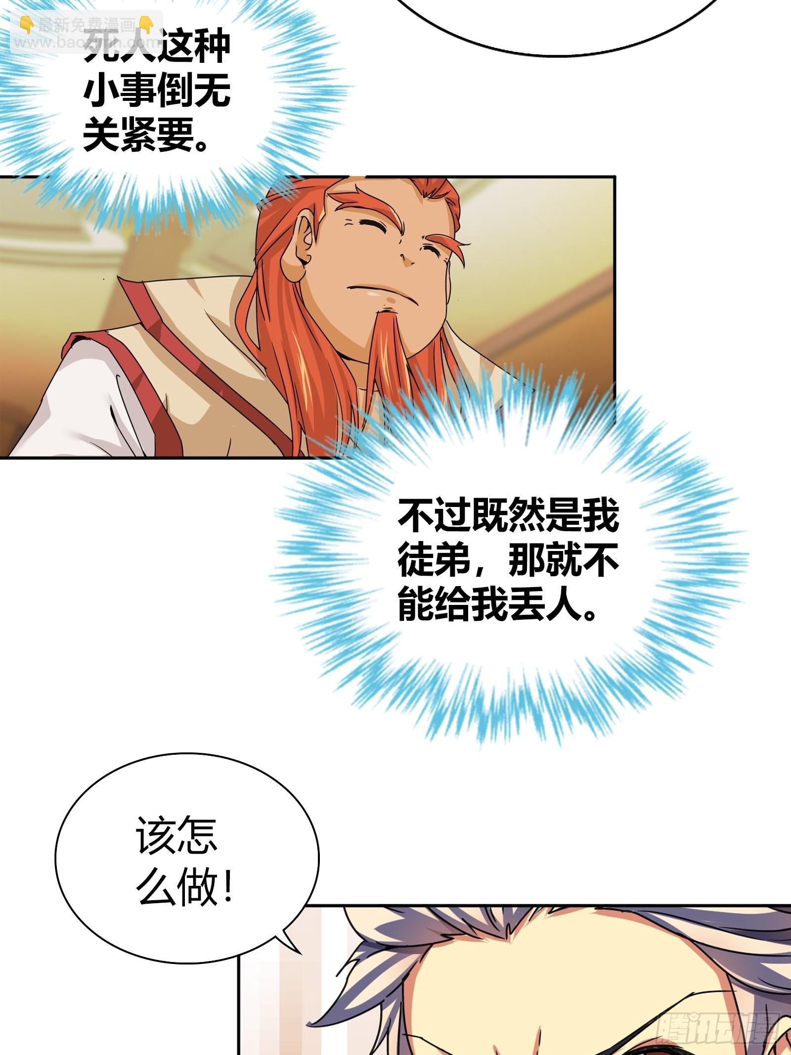 决不能失误，否则就是一条人命-第21话