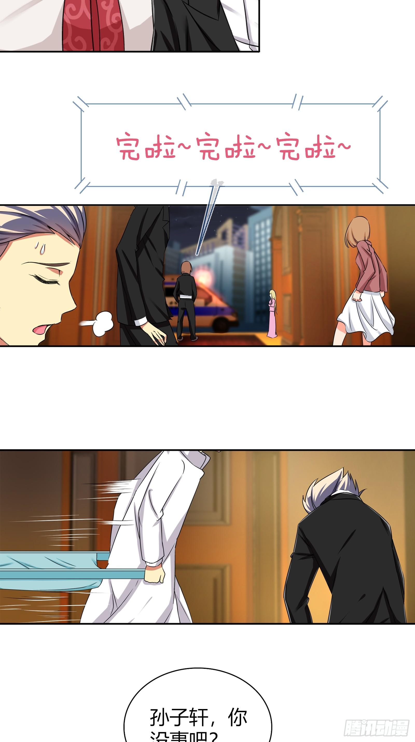 决不能失误，否则就是一条人命-第21话