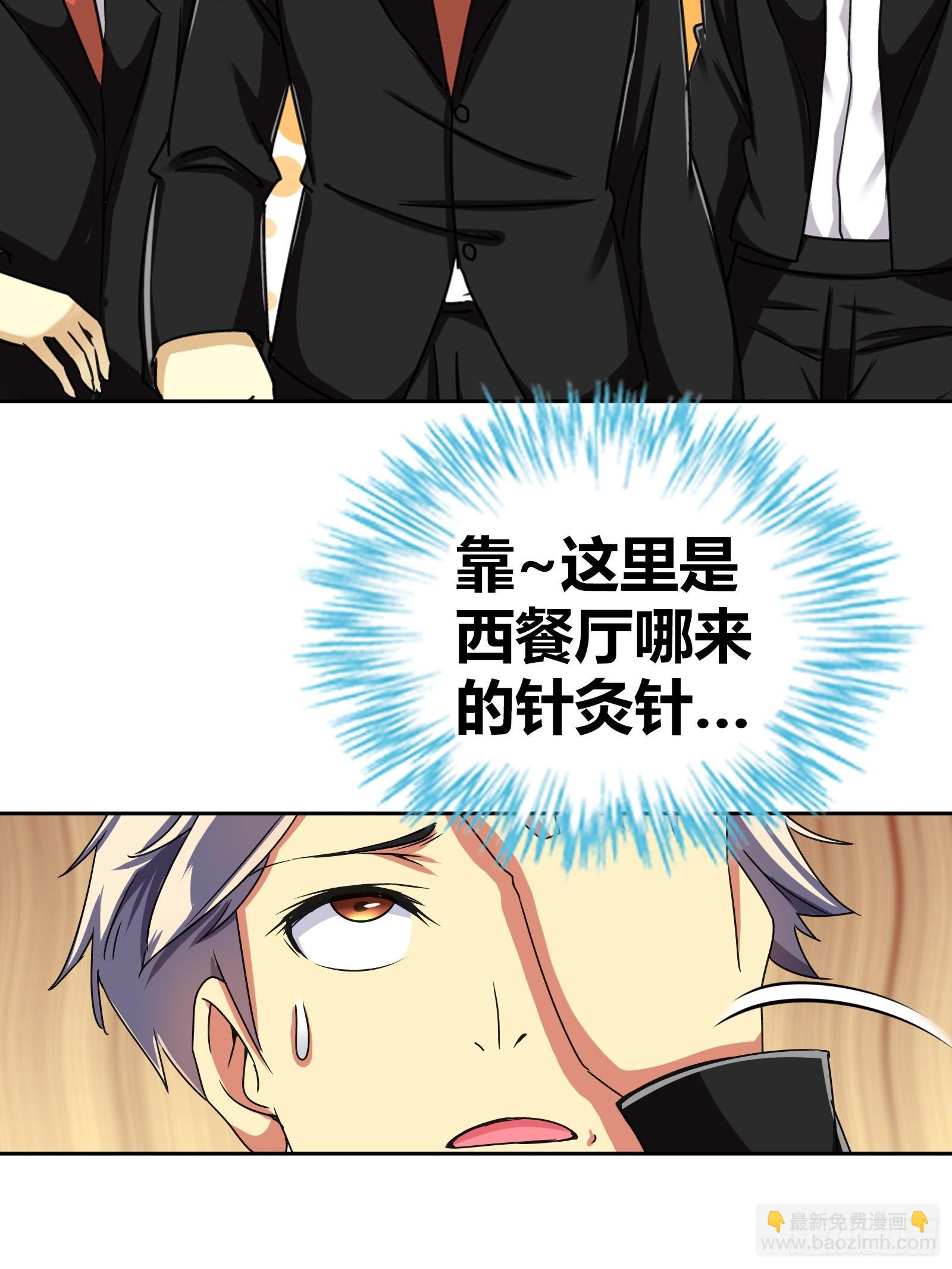 决不能失误，否则就是一条人命-第21话