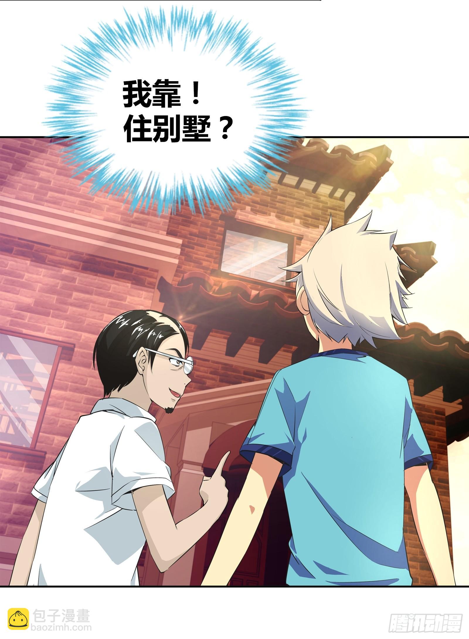 我一定是在做梦-第23话