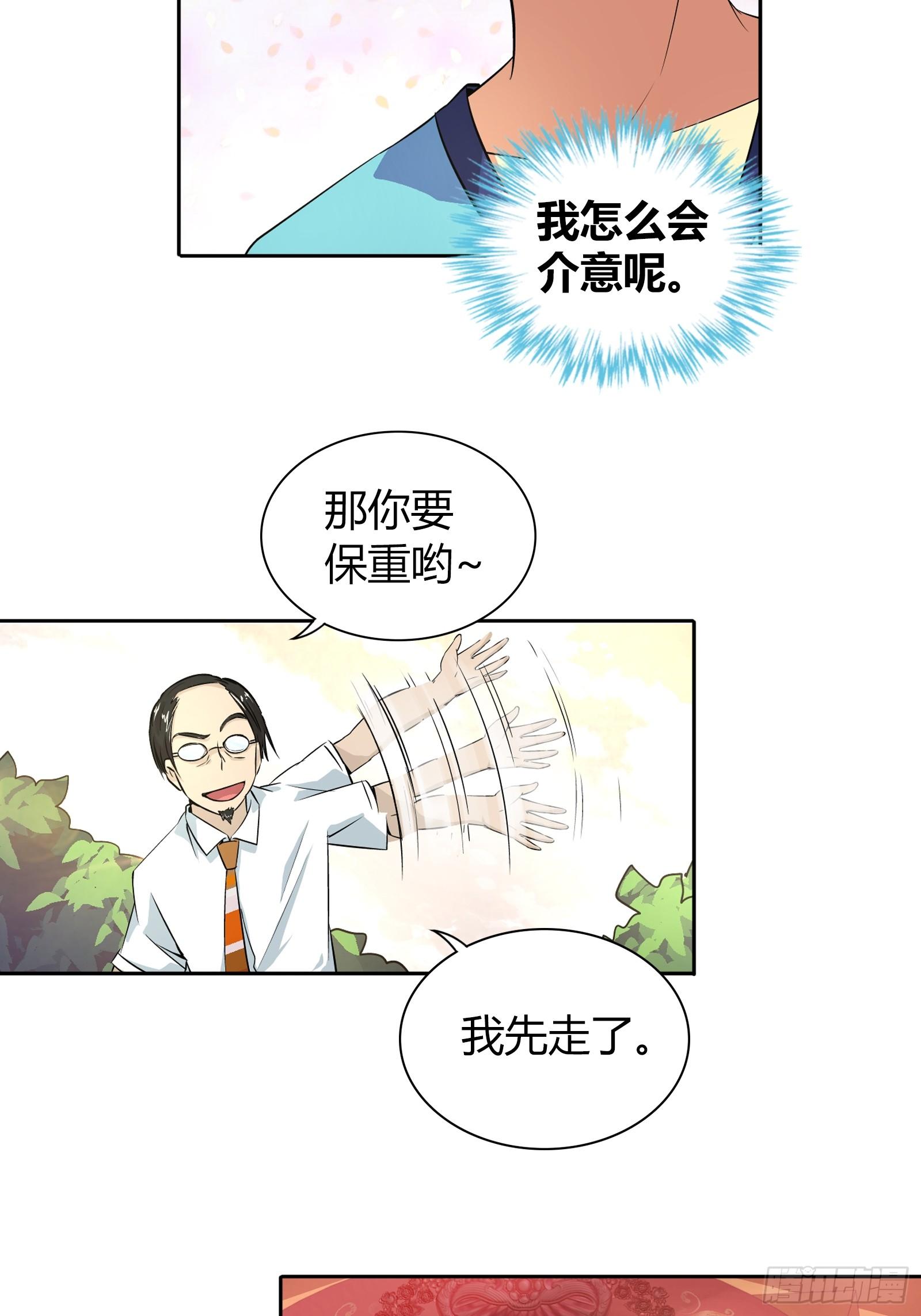 我一定是在做梦-第23话