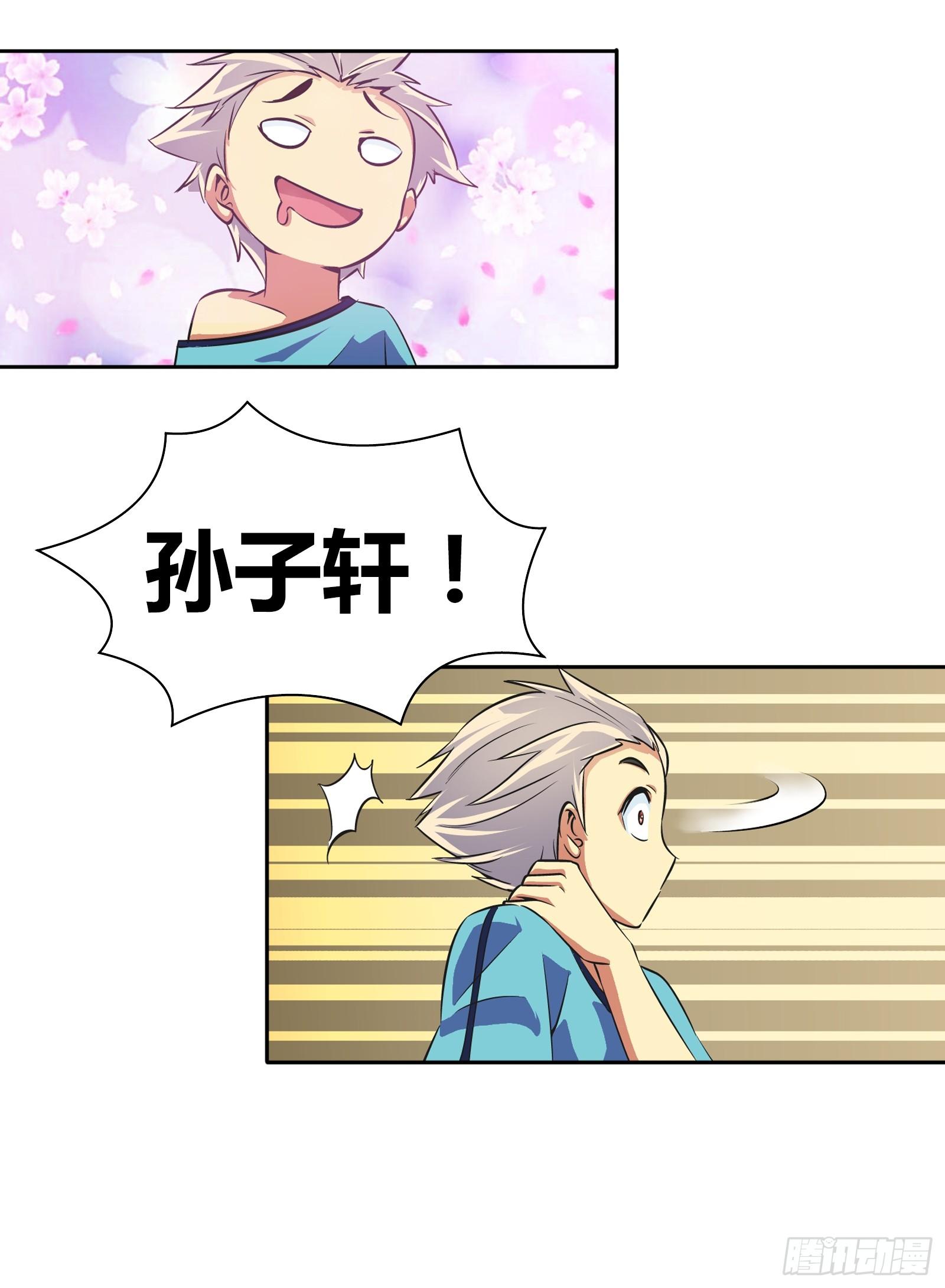 我一定是在做梦-第23话