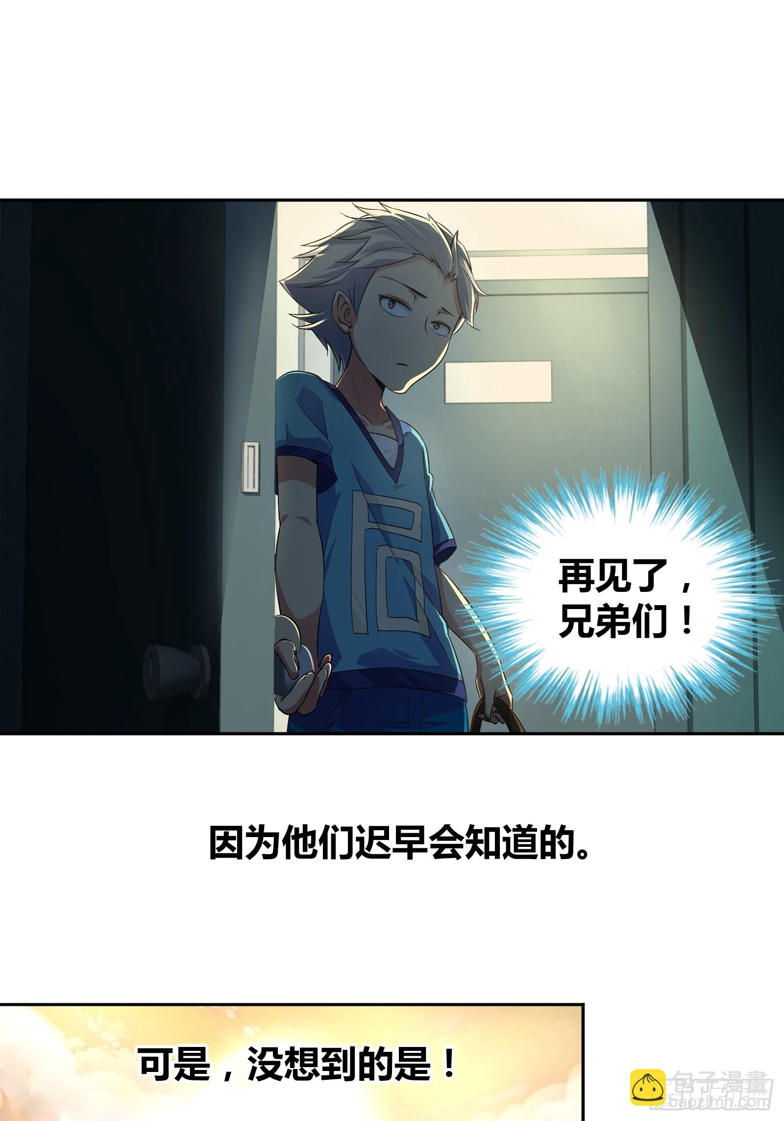 我一定是在做梦-第23话