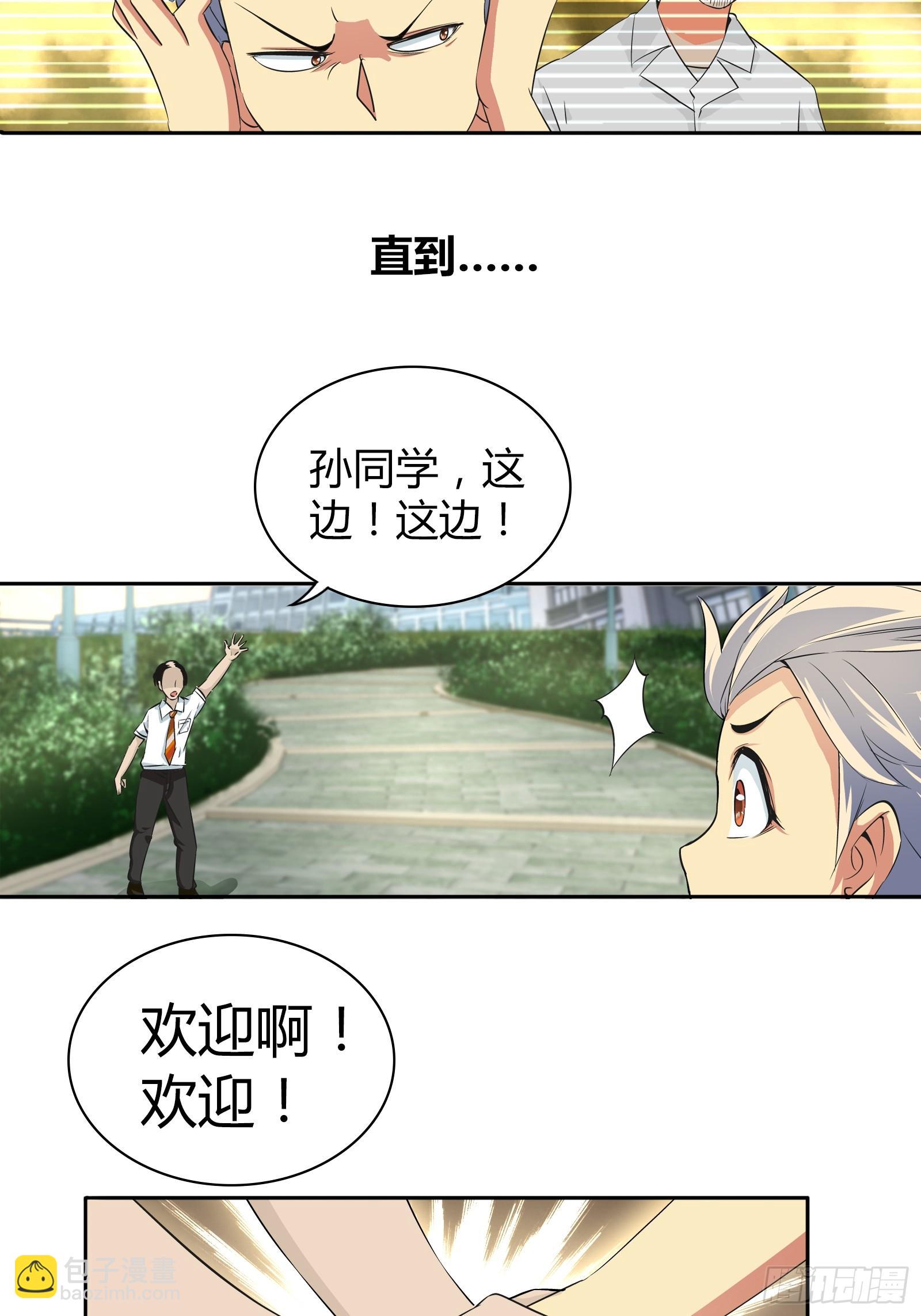 我一定是在做梦-第23话