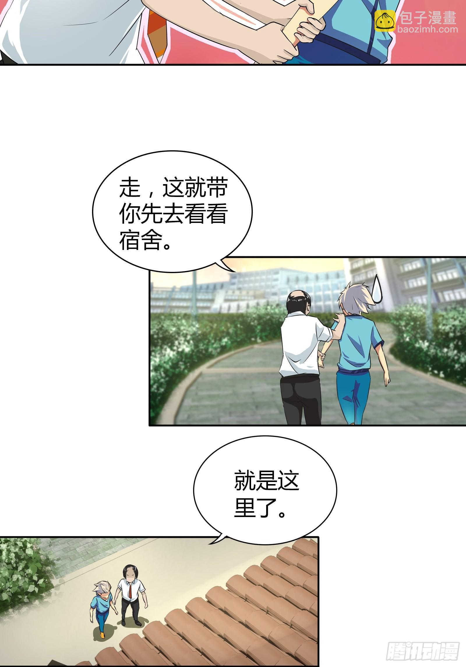 我一定是在做梦-第23话