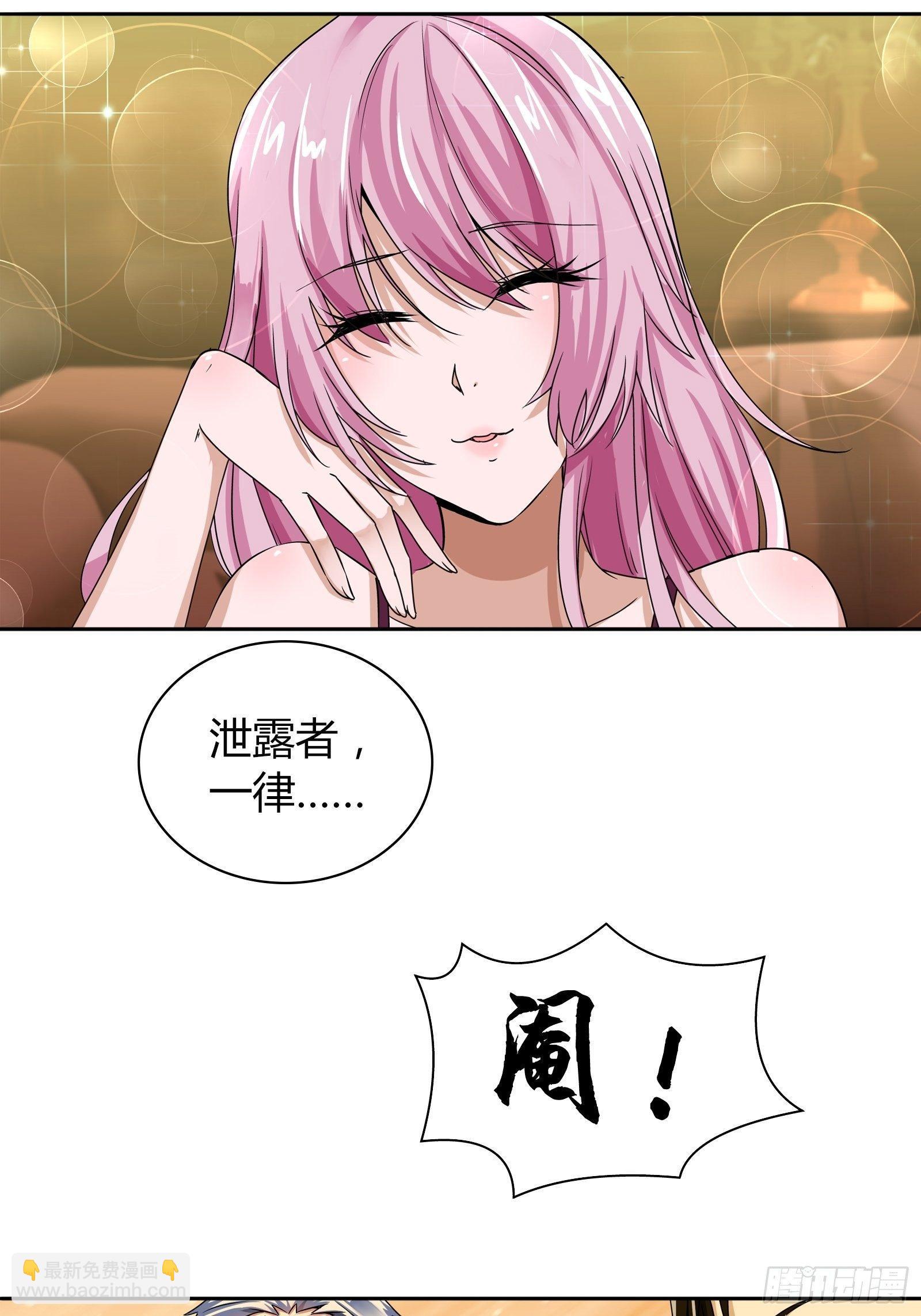 宿舍的规矩-第25话