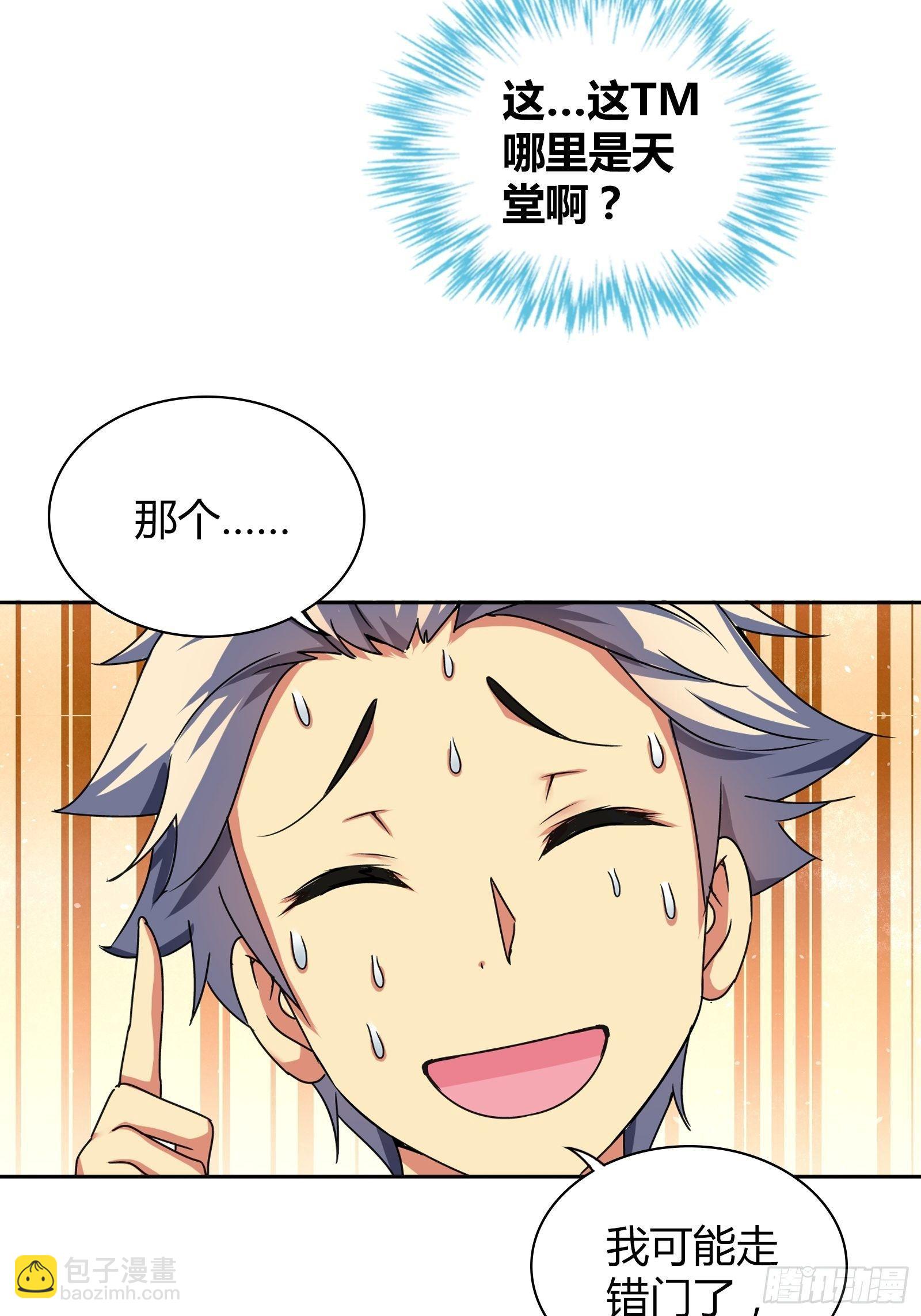 宿舍的规矩-第25话