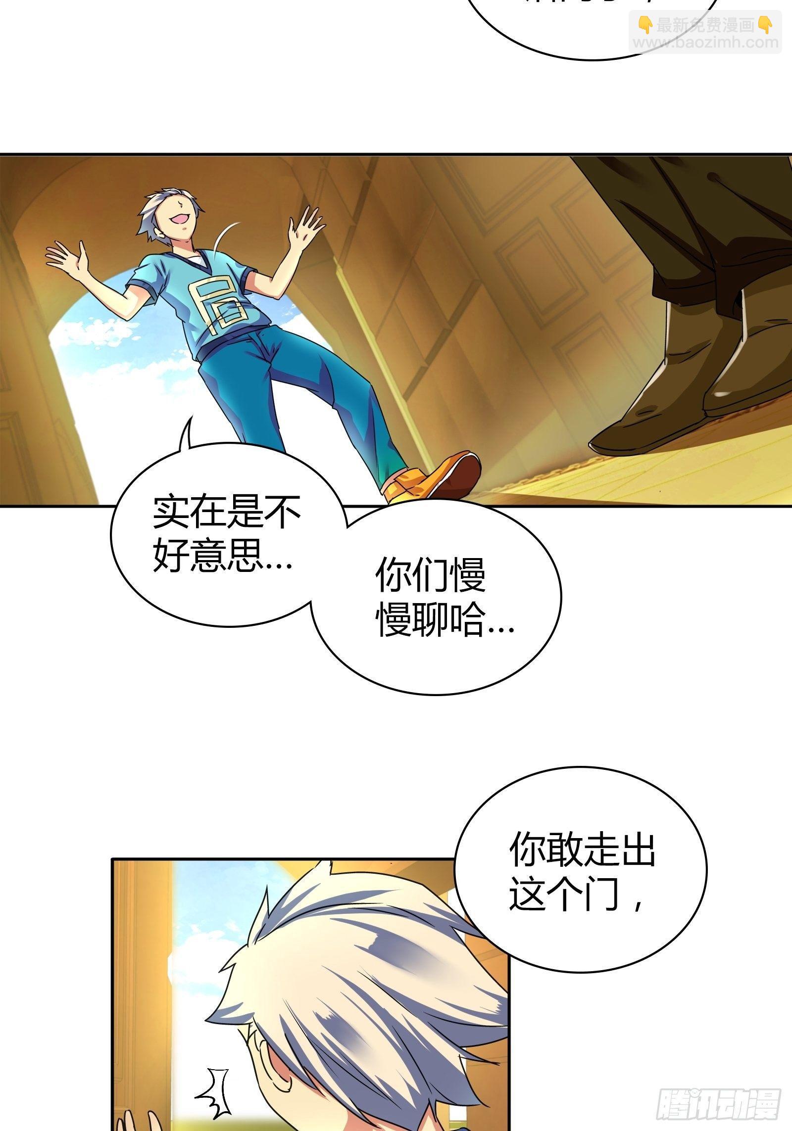 宿舍的规矩-第25话