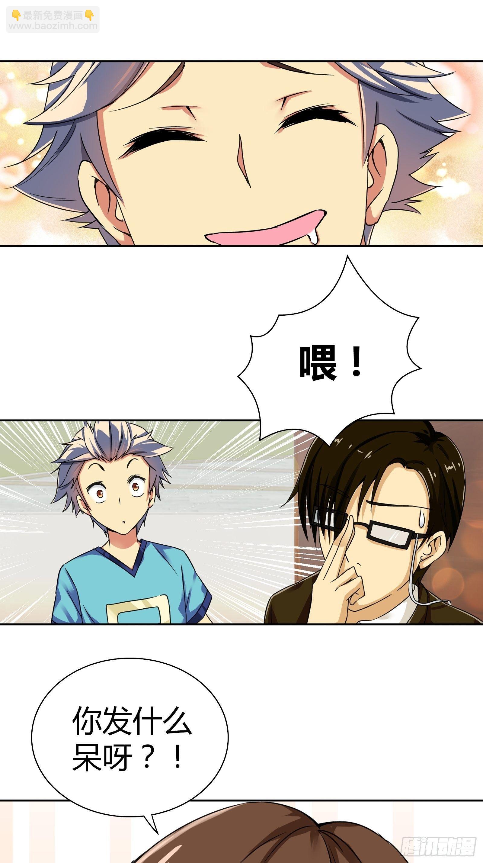 宿舍的规矩-第25话