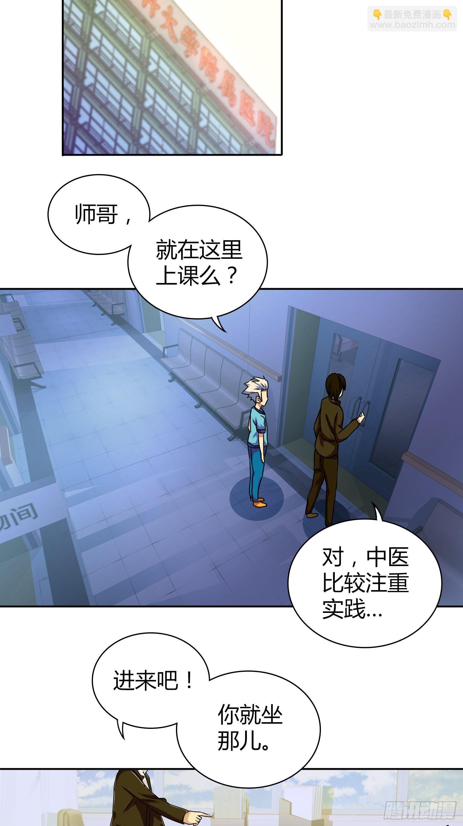 宿舍的规矩-第25话