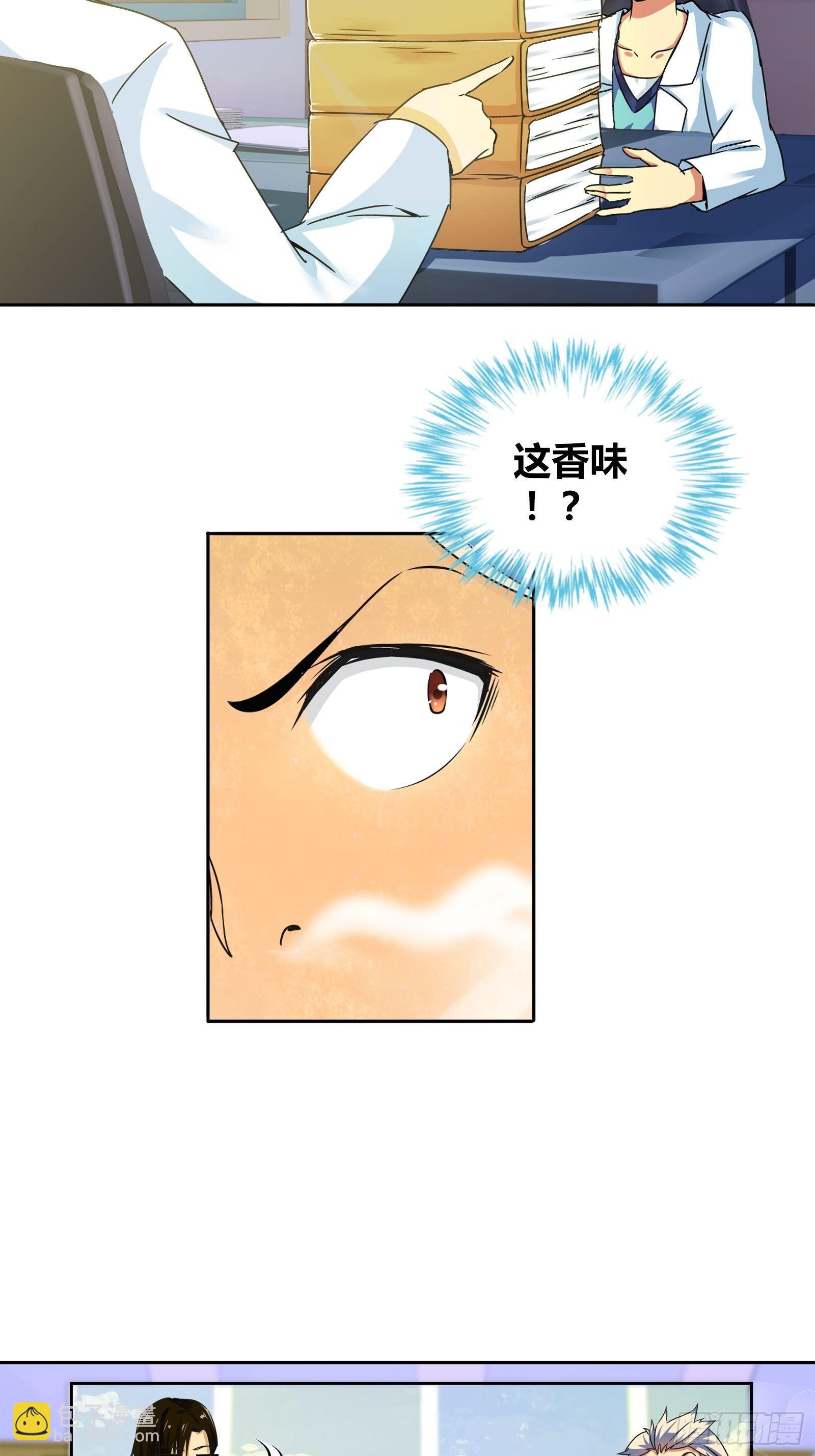 宿舍的规矩-第25话