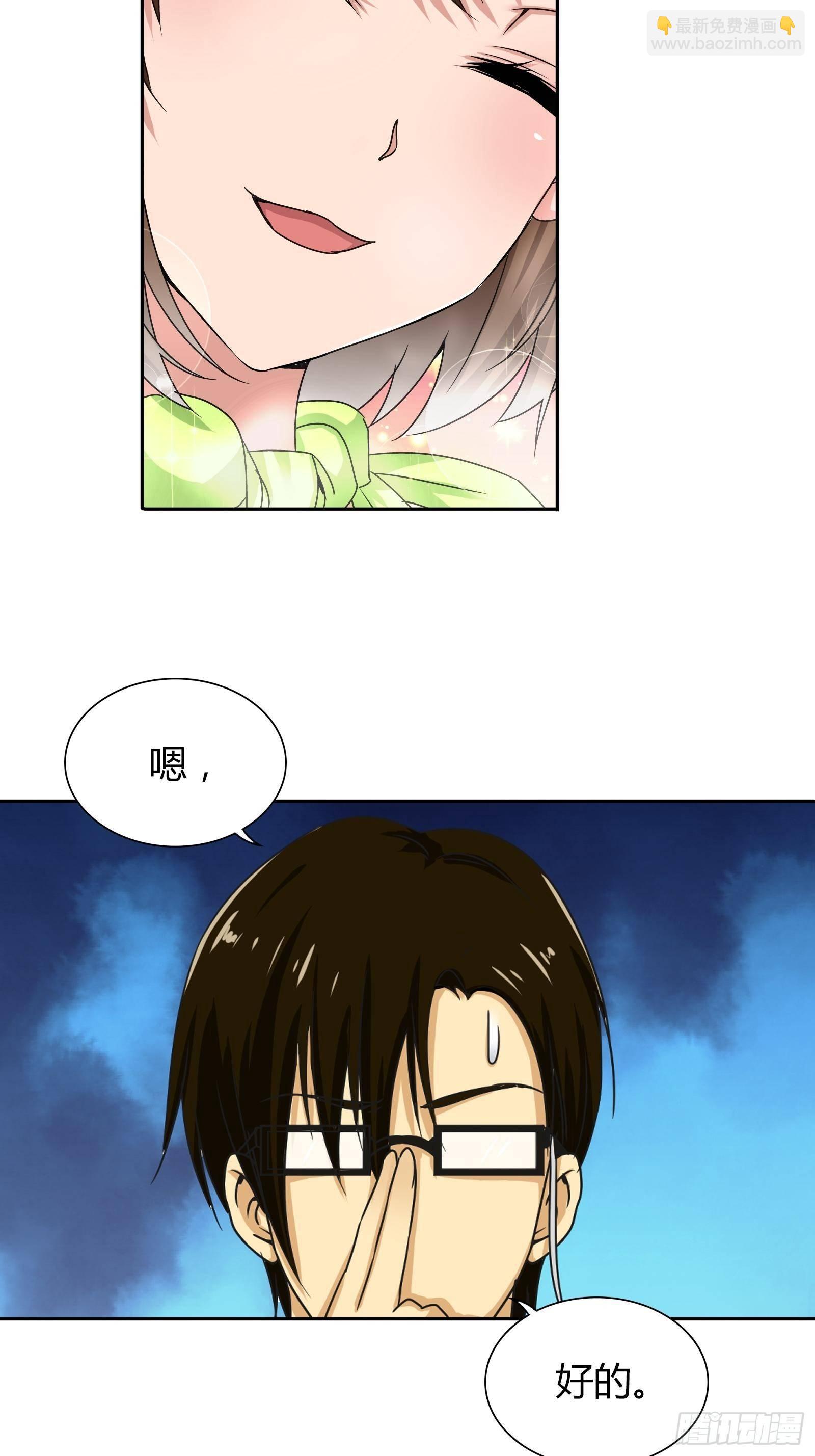 宿舍的规矩-第25话