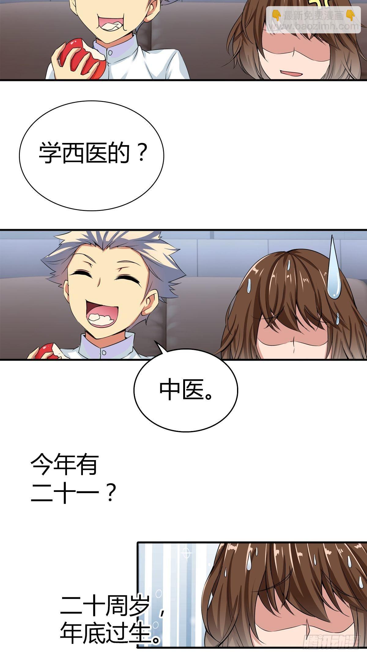 冒牌男友-第27话