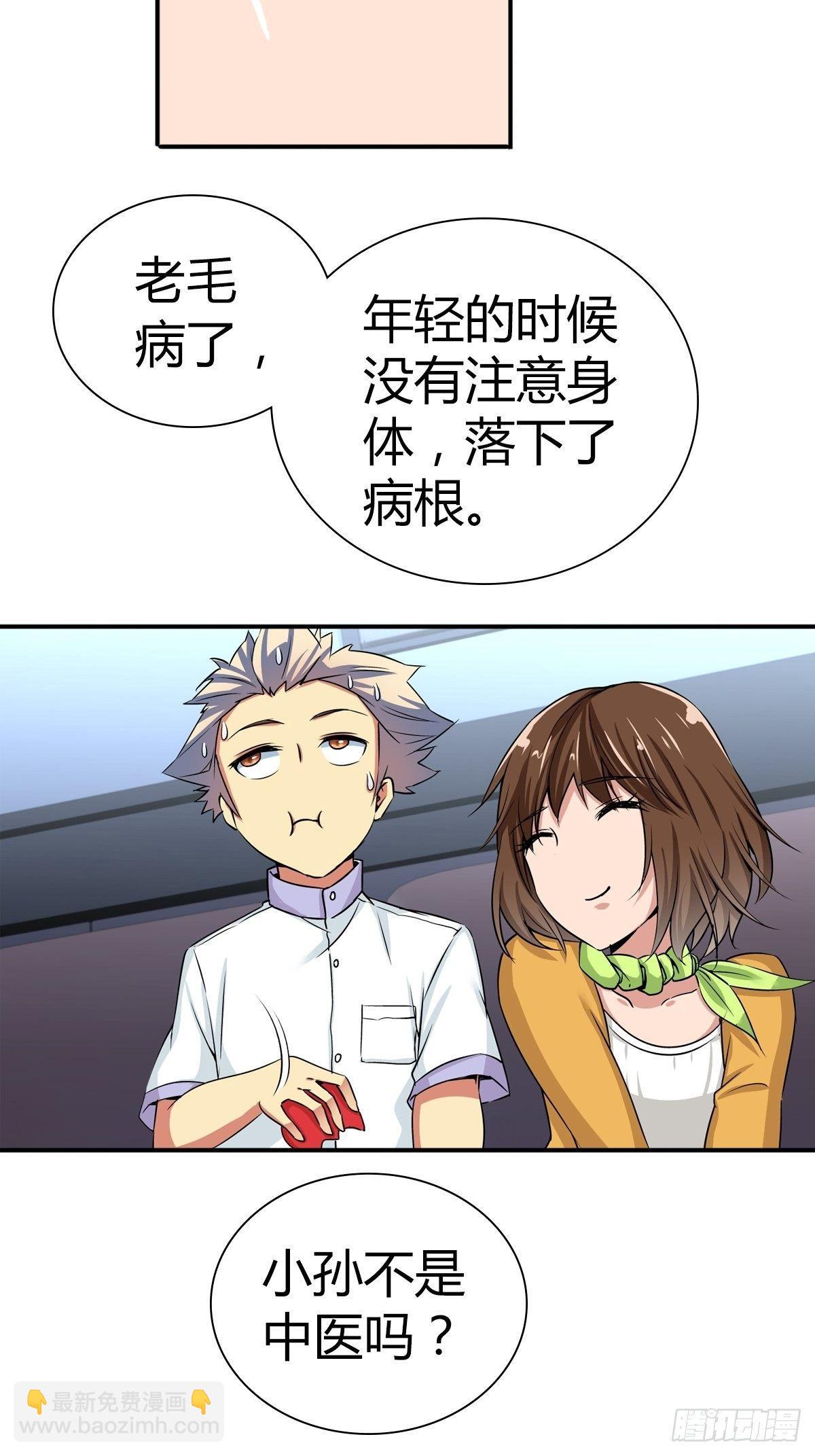 冒牌男友-第27话