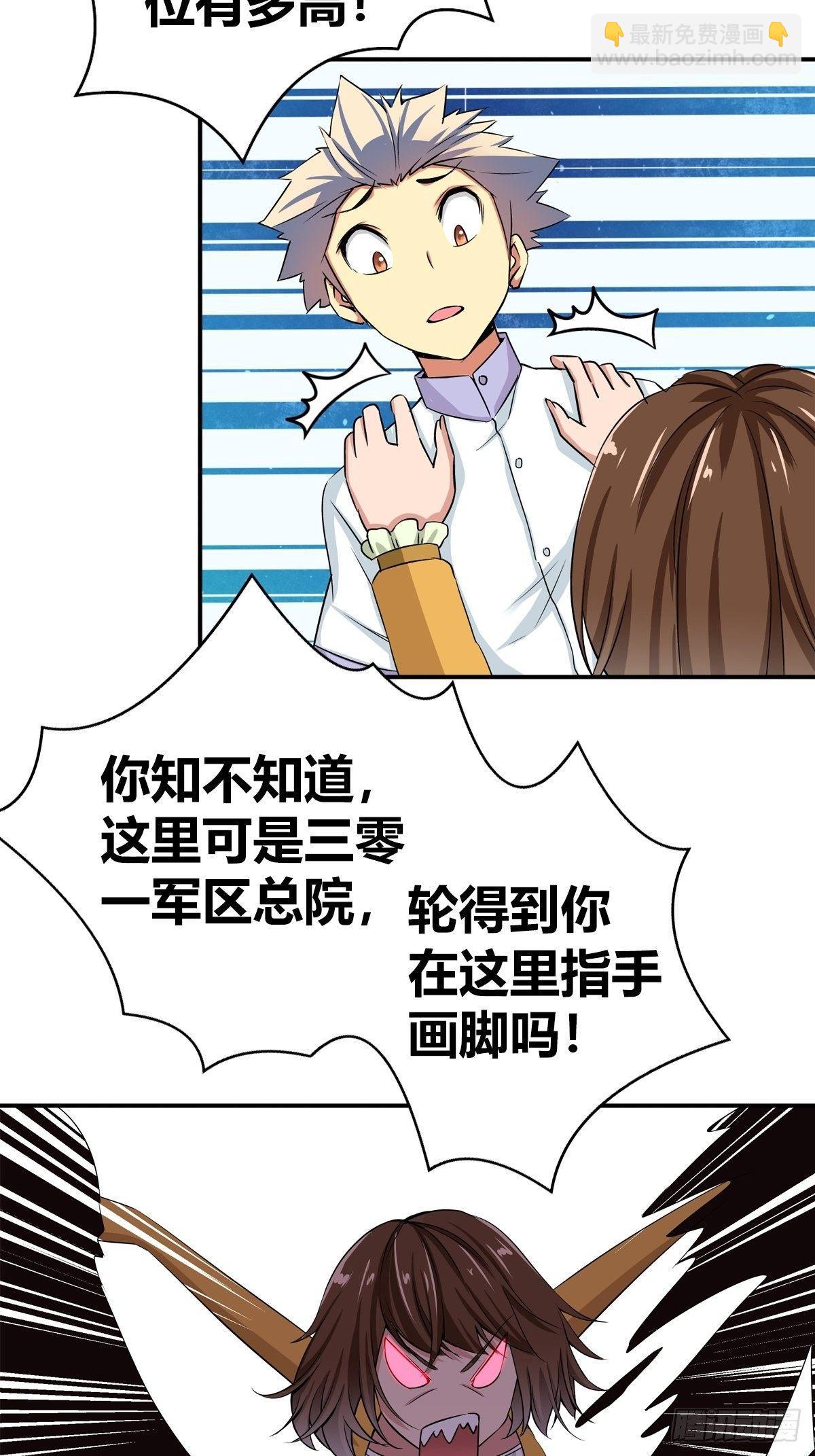 冒牌男友-第27话