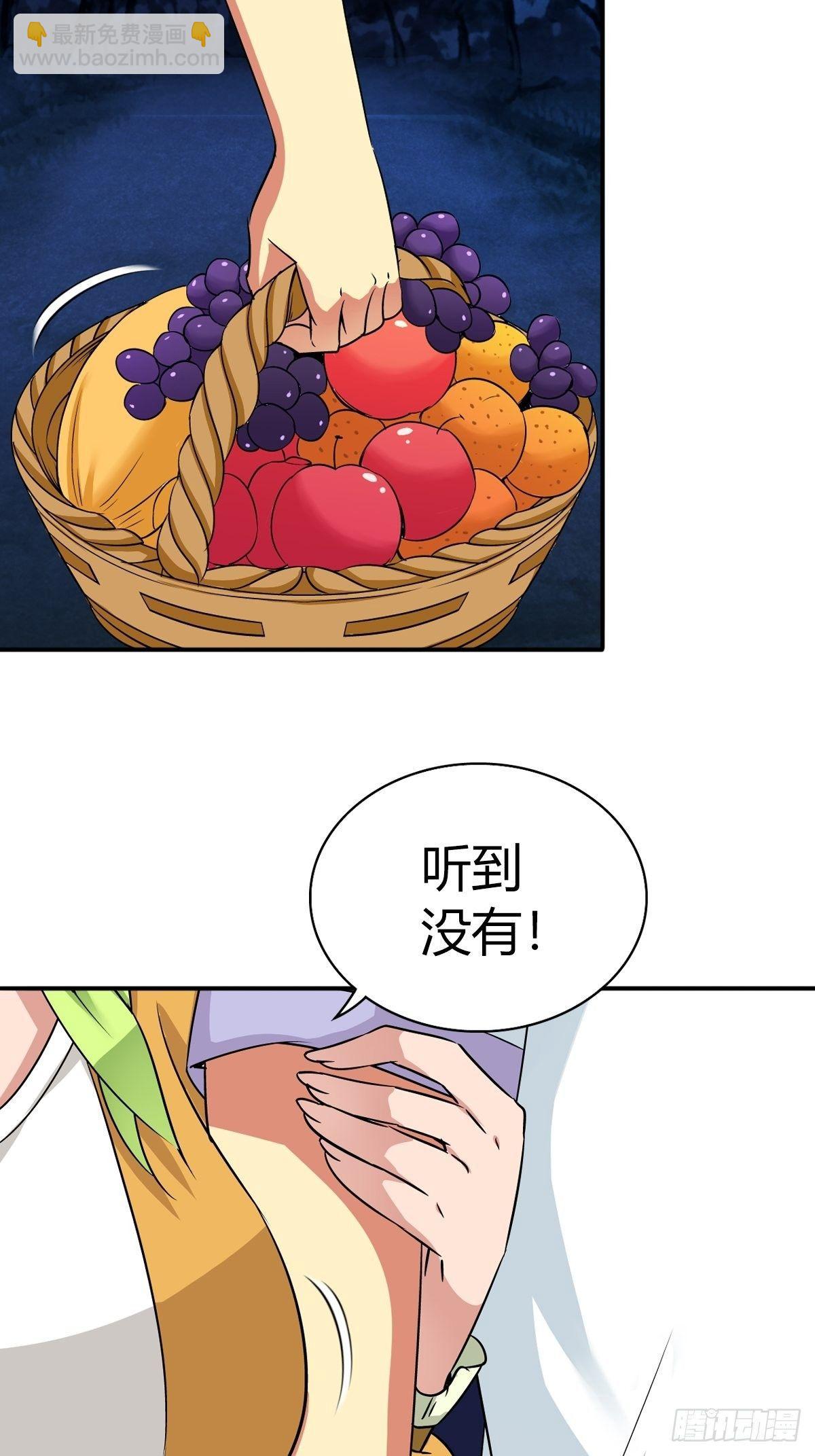 冒牌男友-第27话