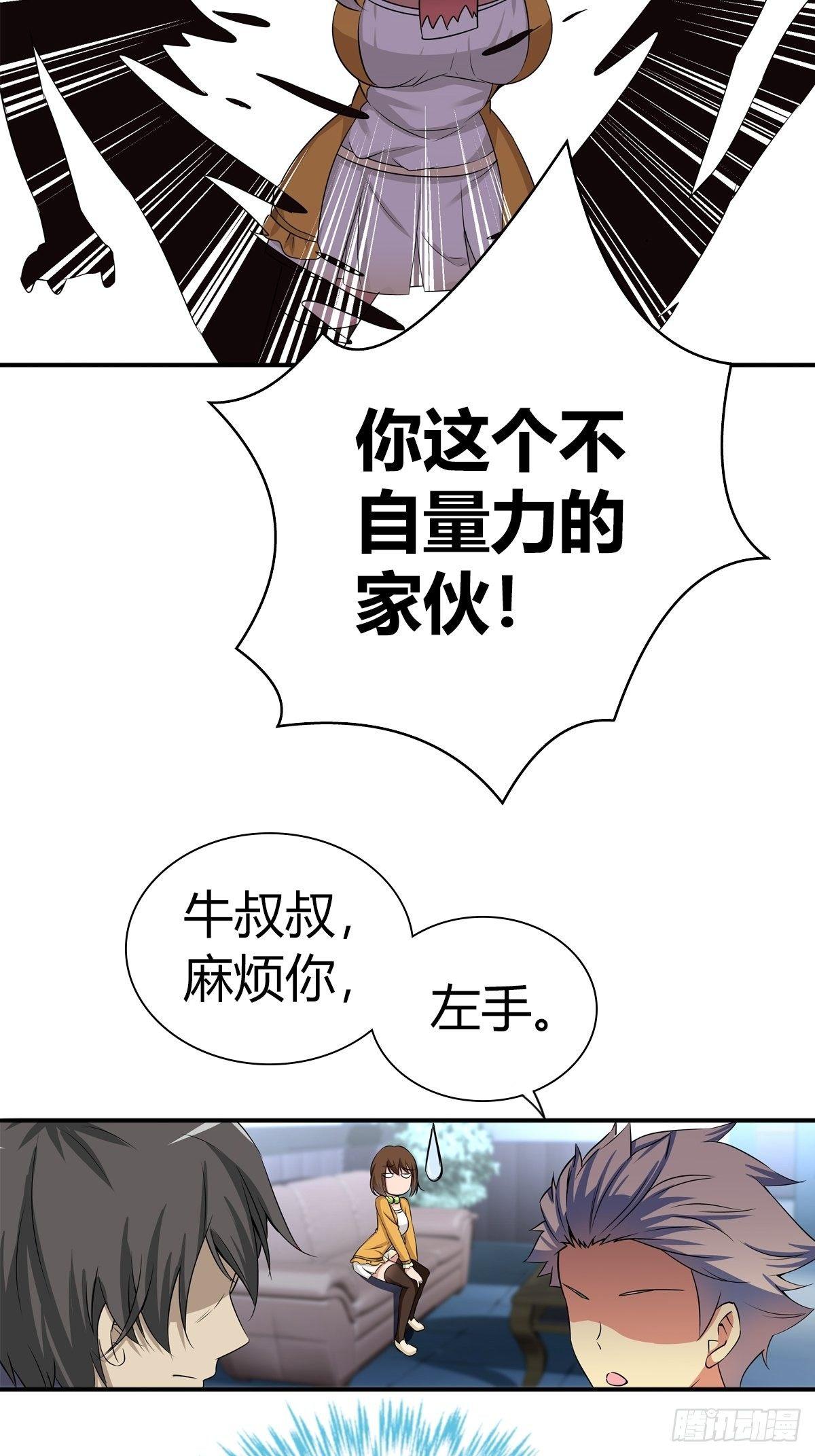 冒牌男友-第27话