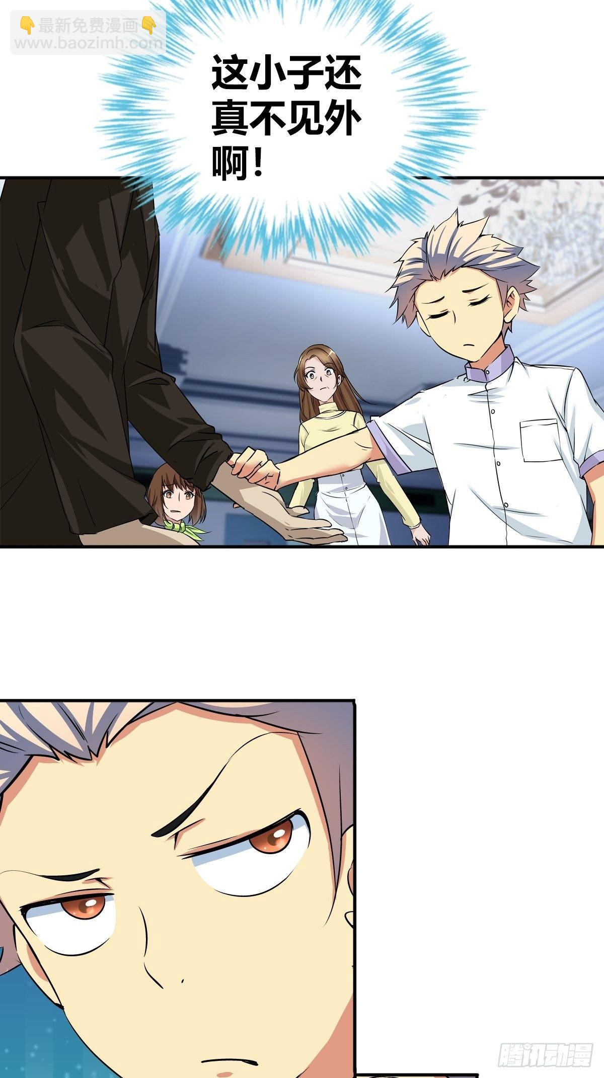 冒牌男友-第27话