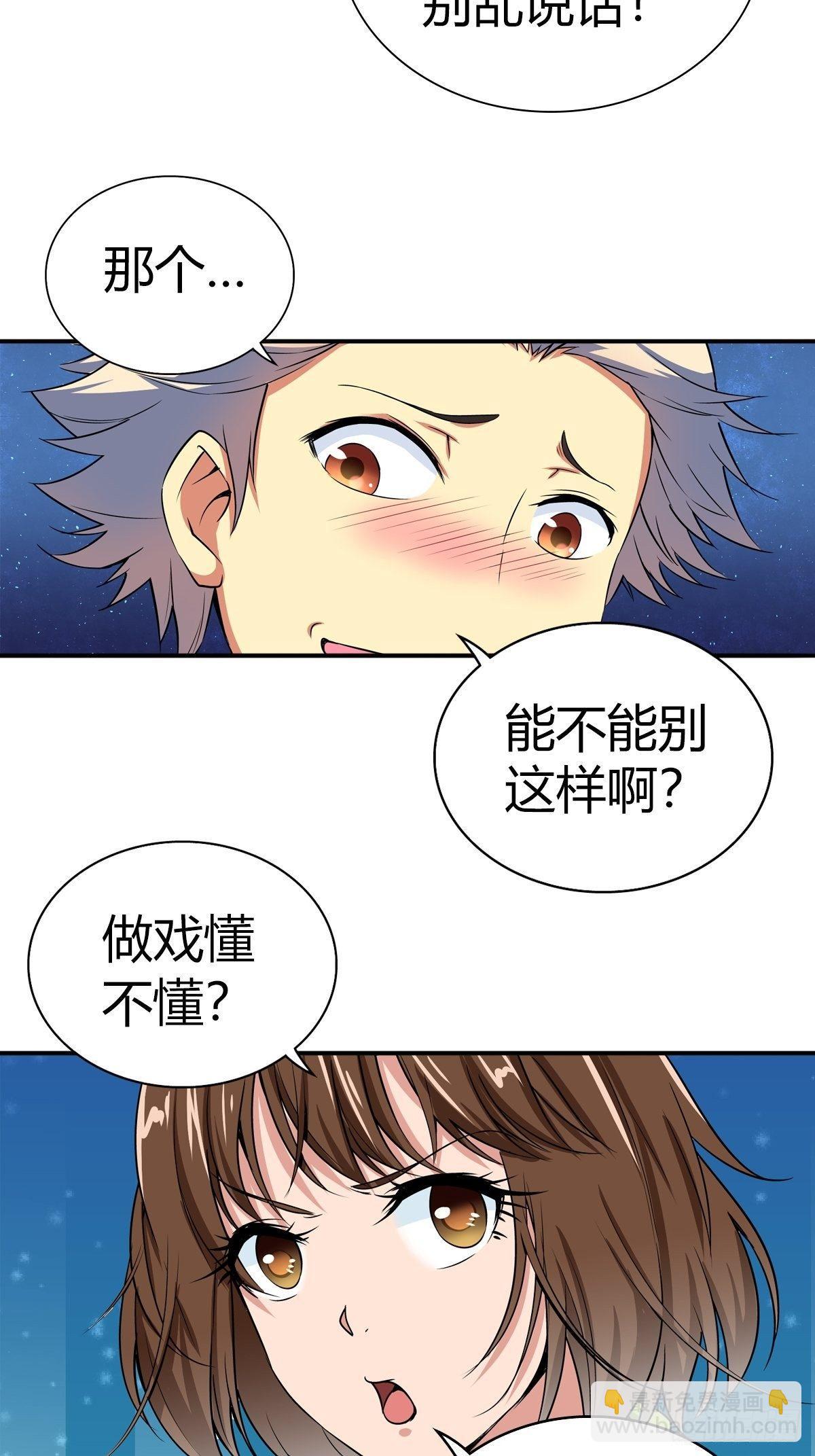 冒牌男友-第27话