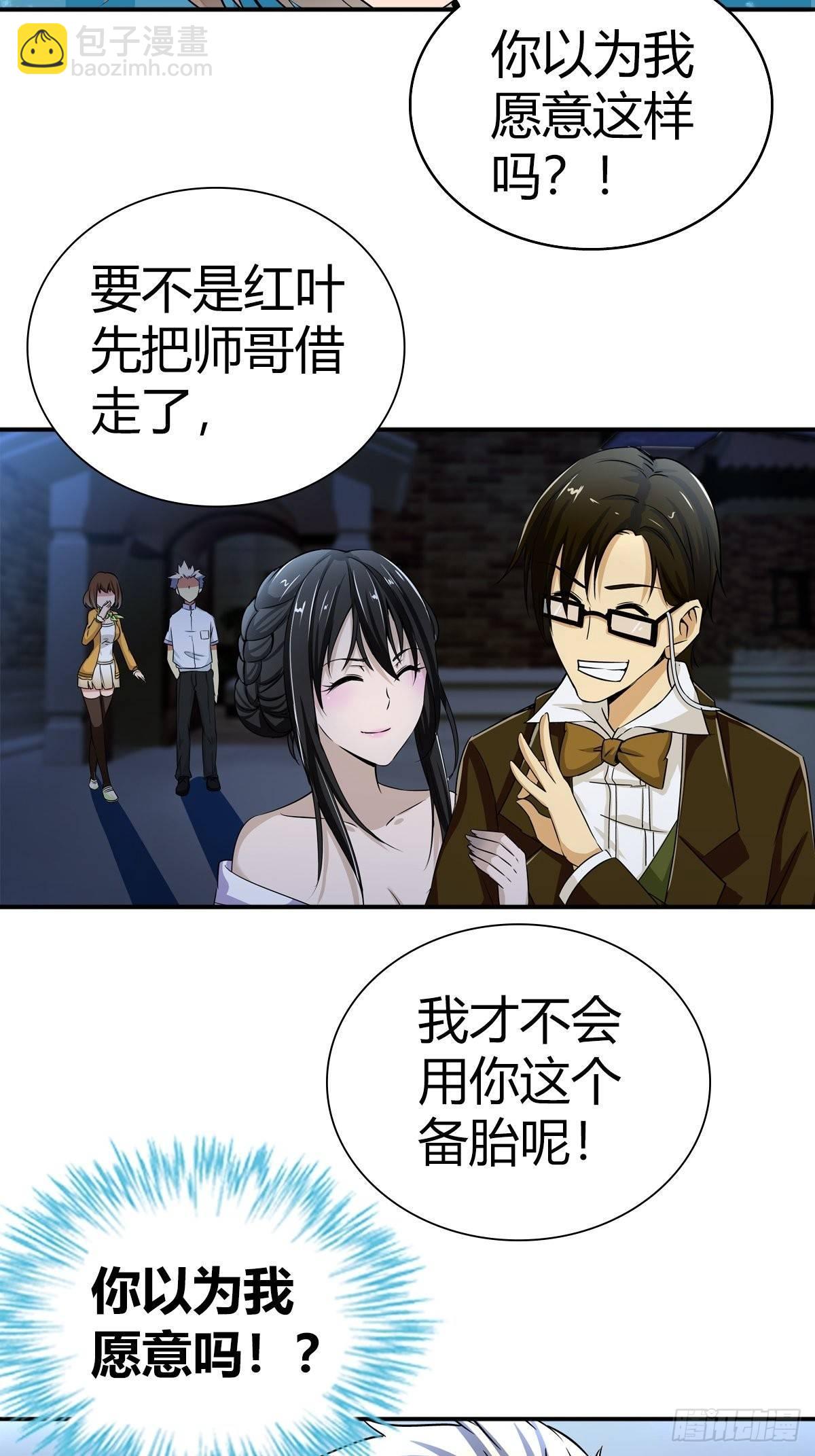 冒牌男友-第27话