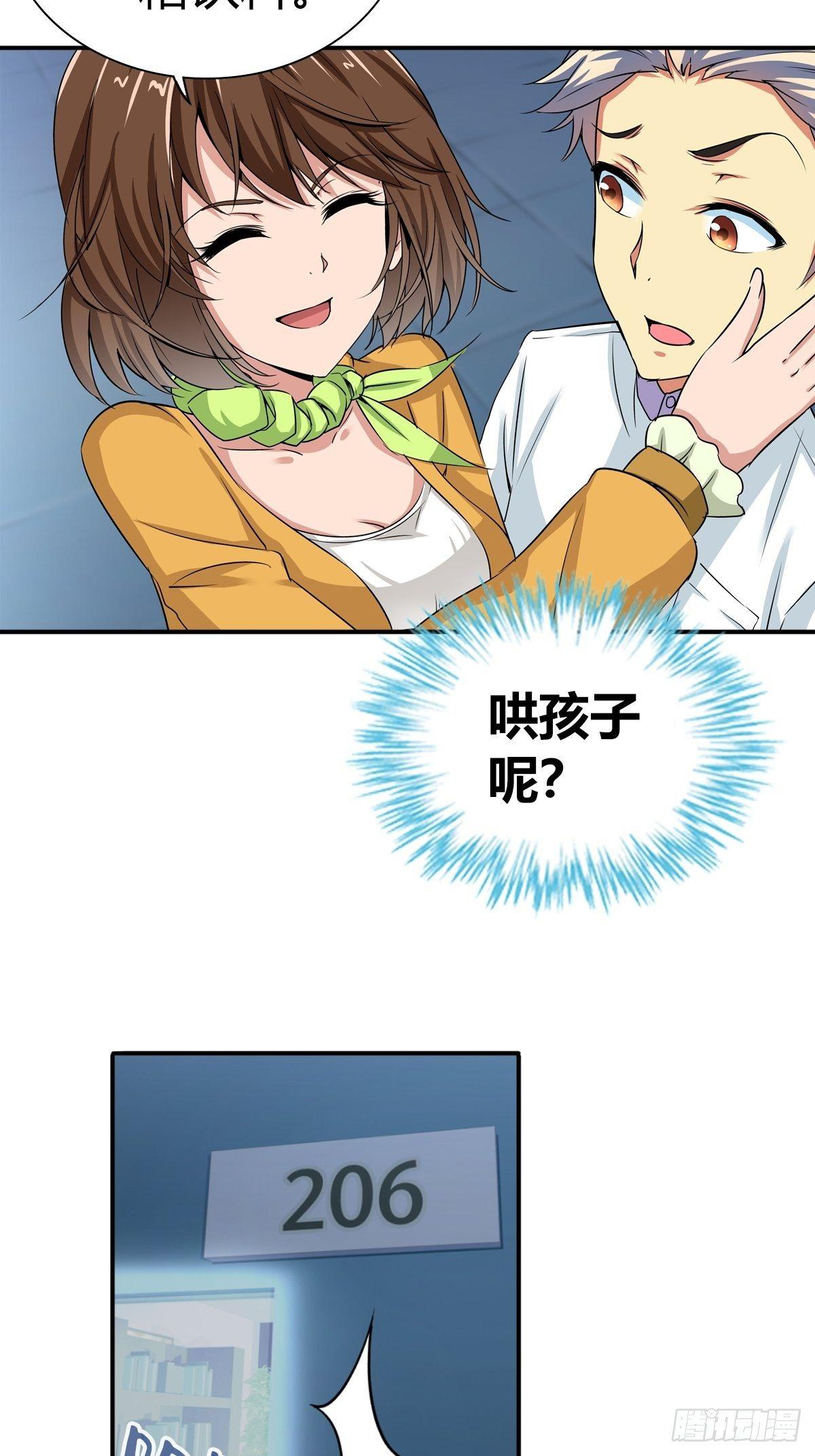 冒牌男友-第27话