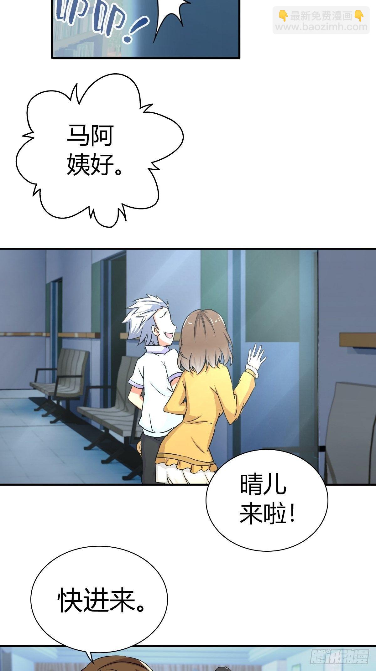 冒牌男友-第27话