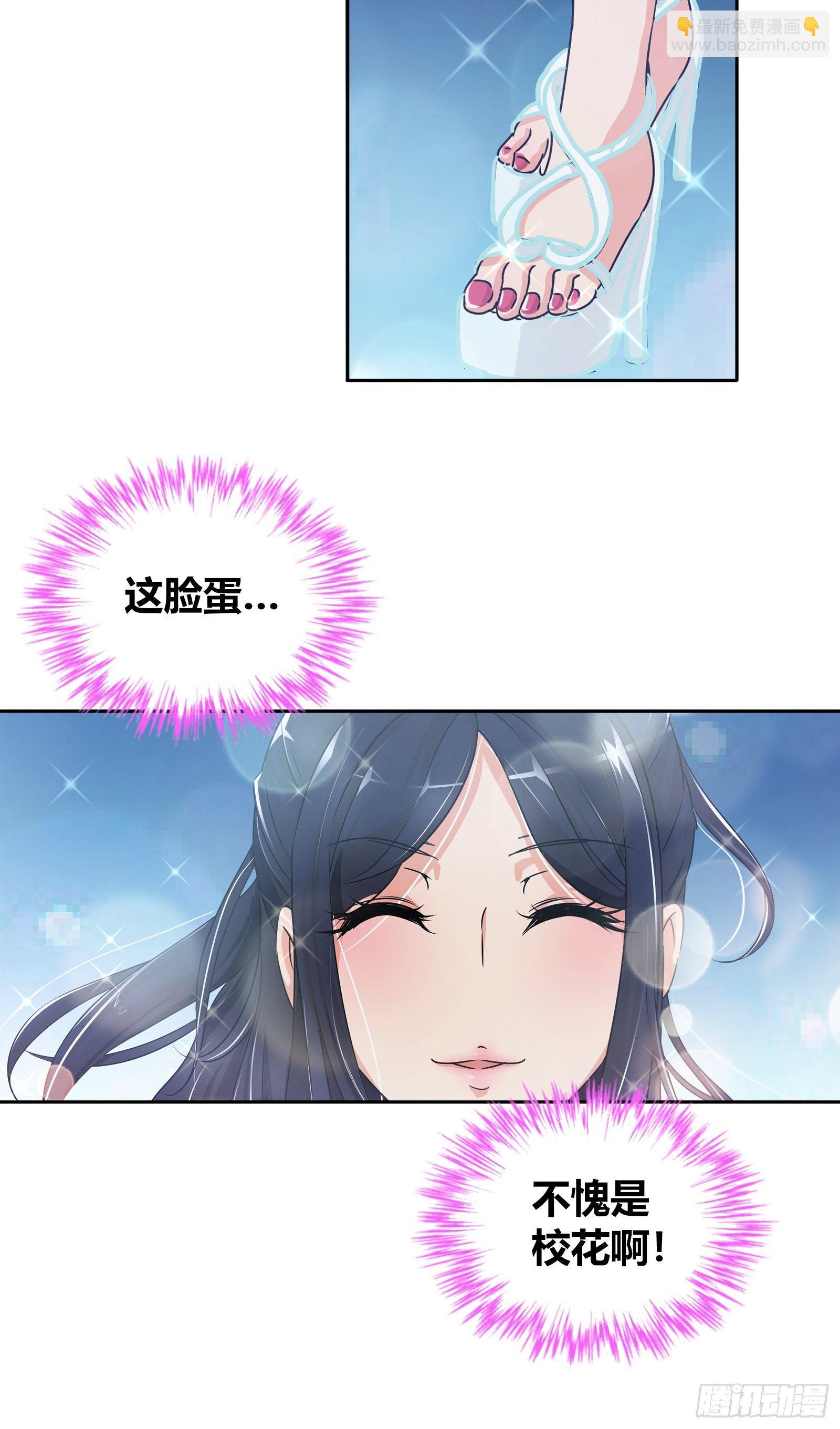 她是你女朋友？-第31话