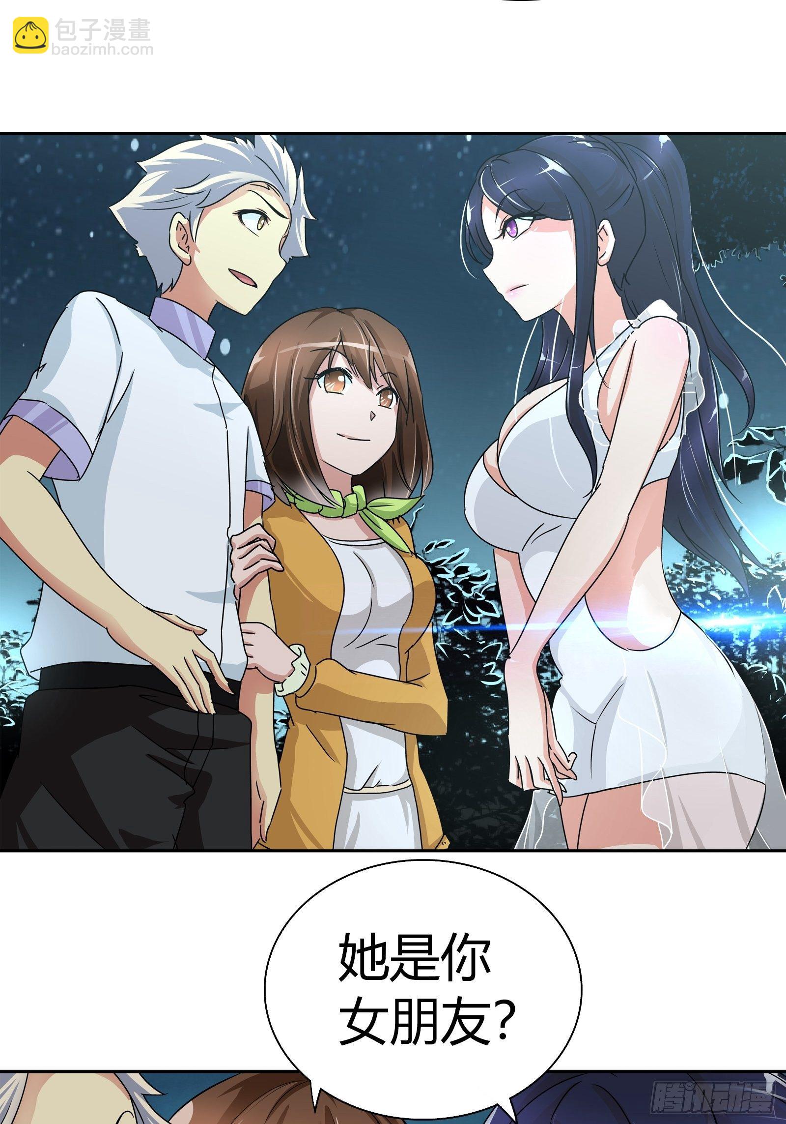 她是你女朋友？-第31话