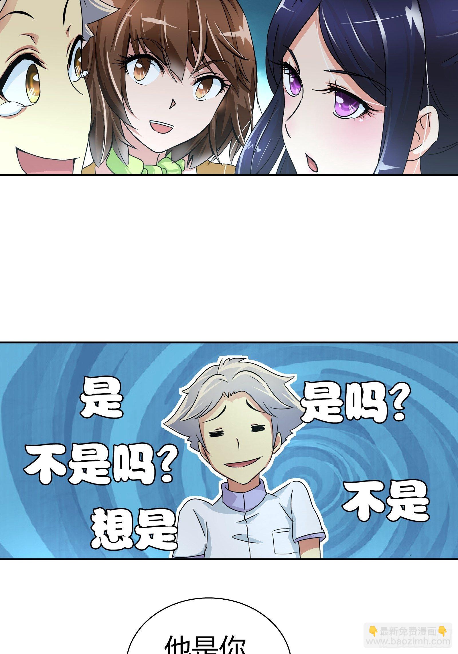 她是你女朋友？-第31话