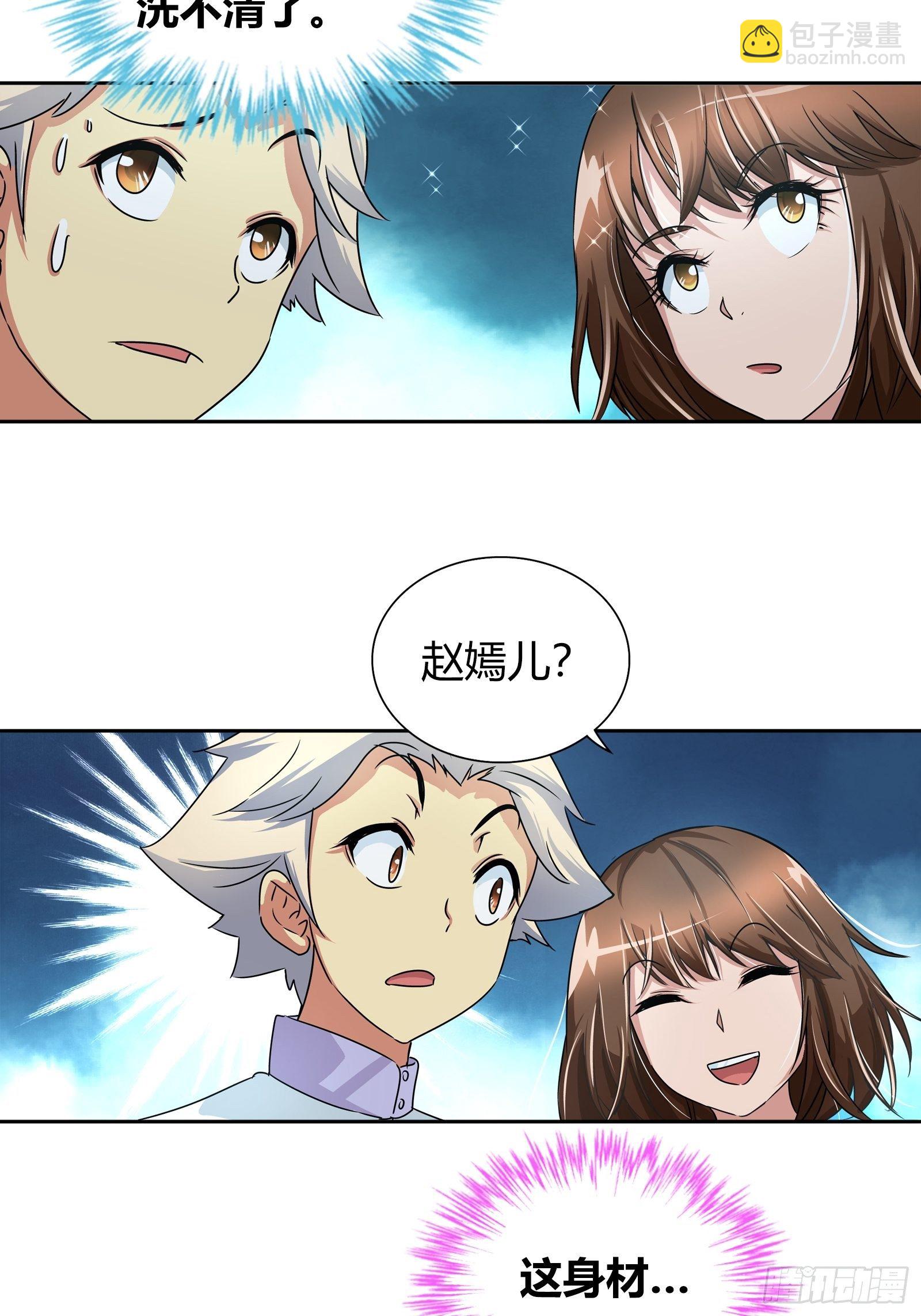 她是你女朋友？-第31话