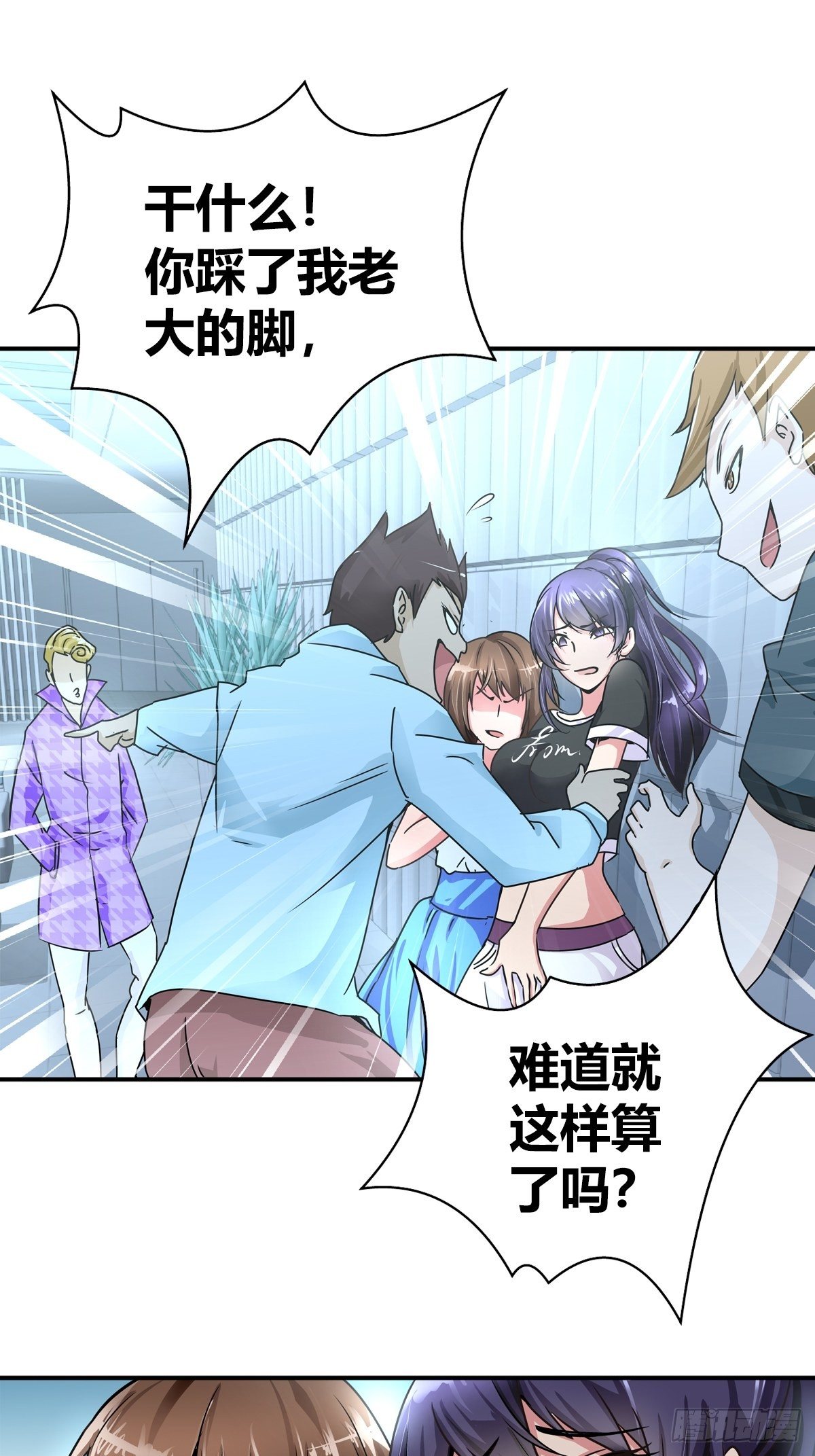 英雄救美？-第33话