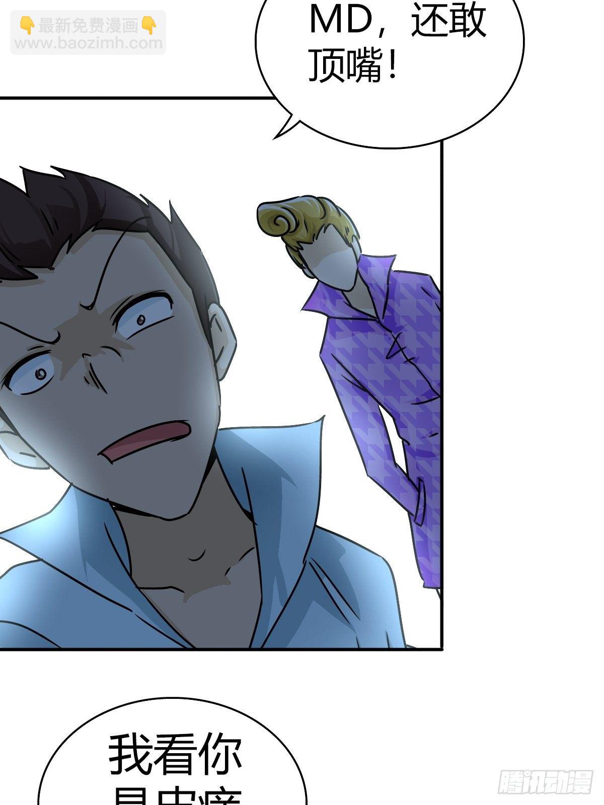 英雄救美？-第33话