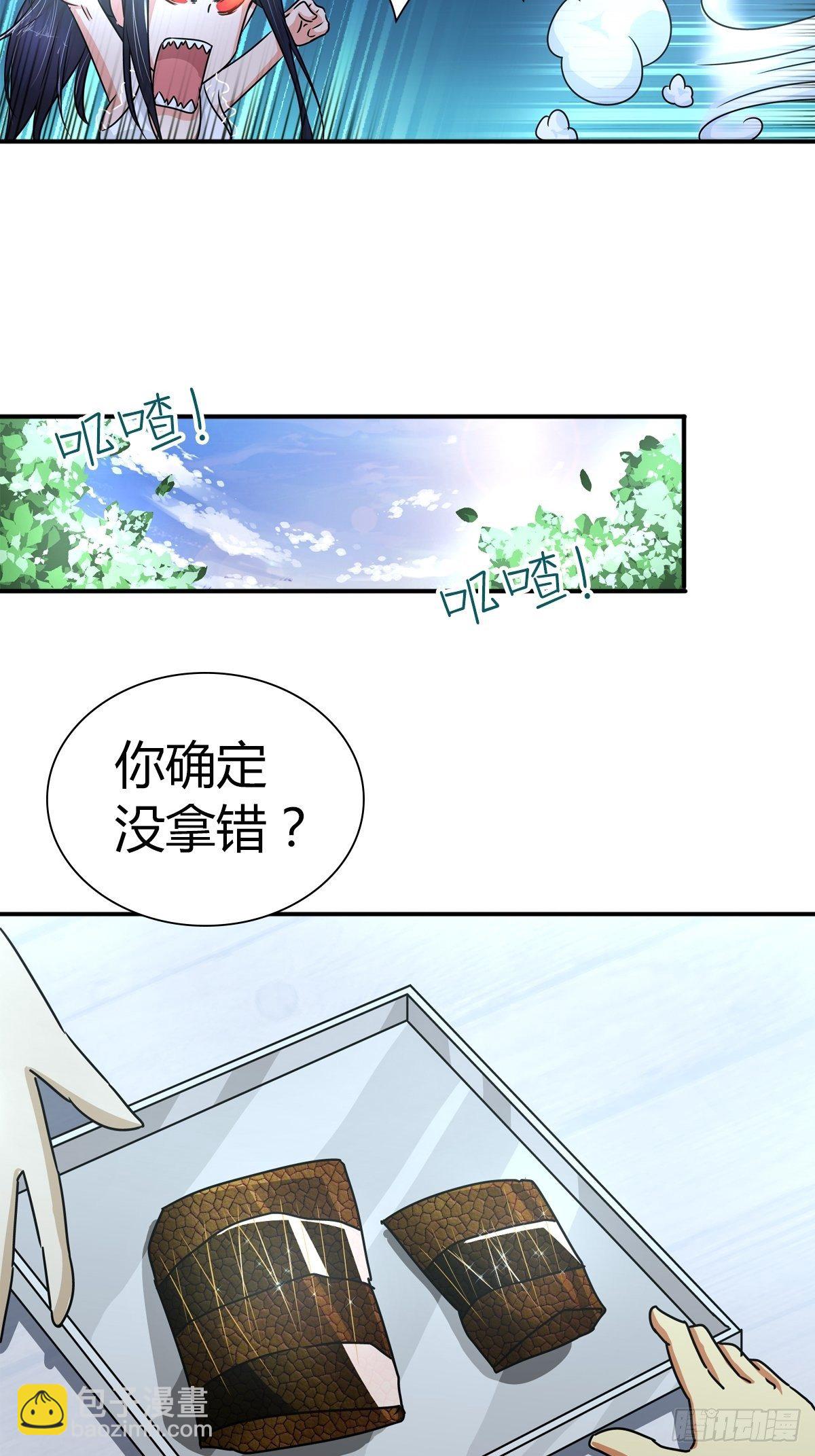 英雄救美？-第33话