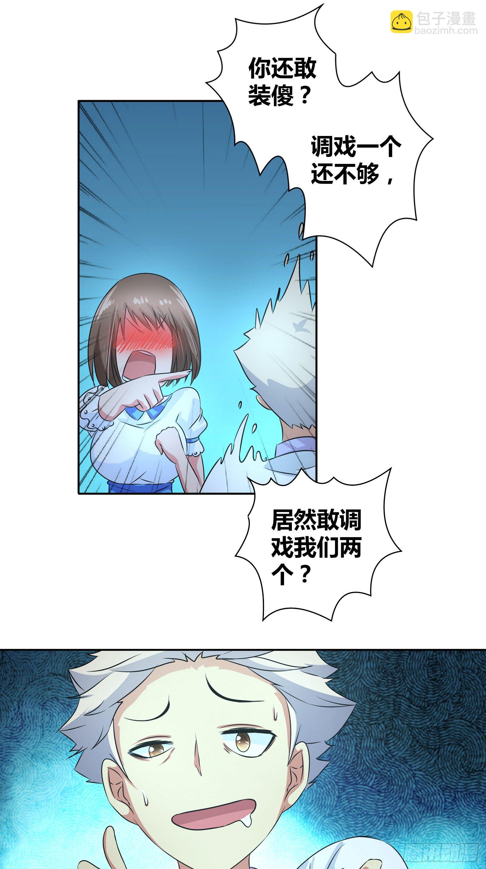 餐桌底下的诱惑？-第35话