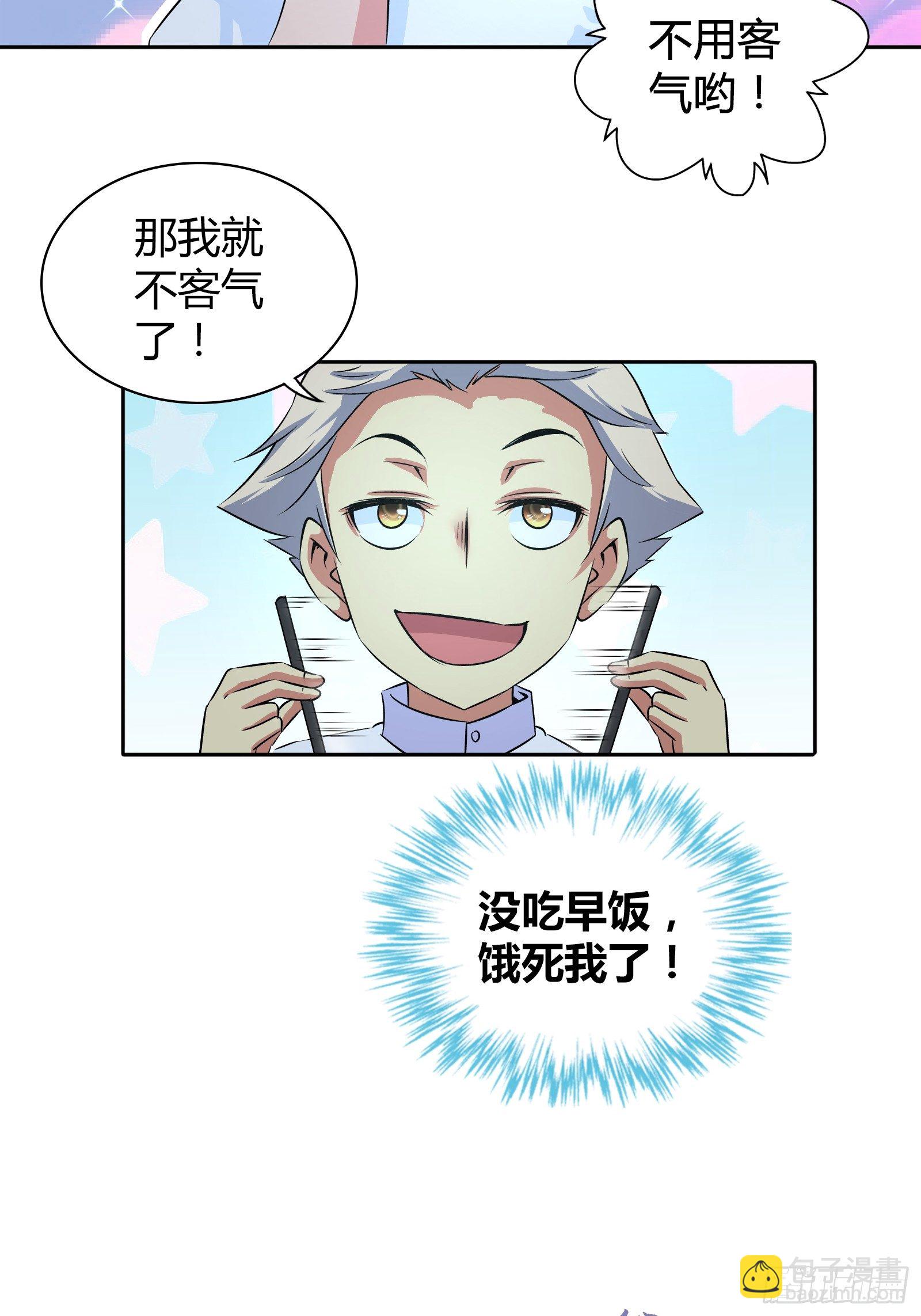 餐桌底下的诱惑？-第35话