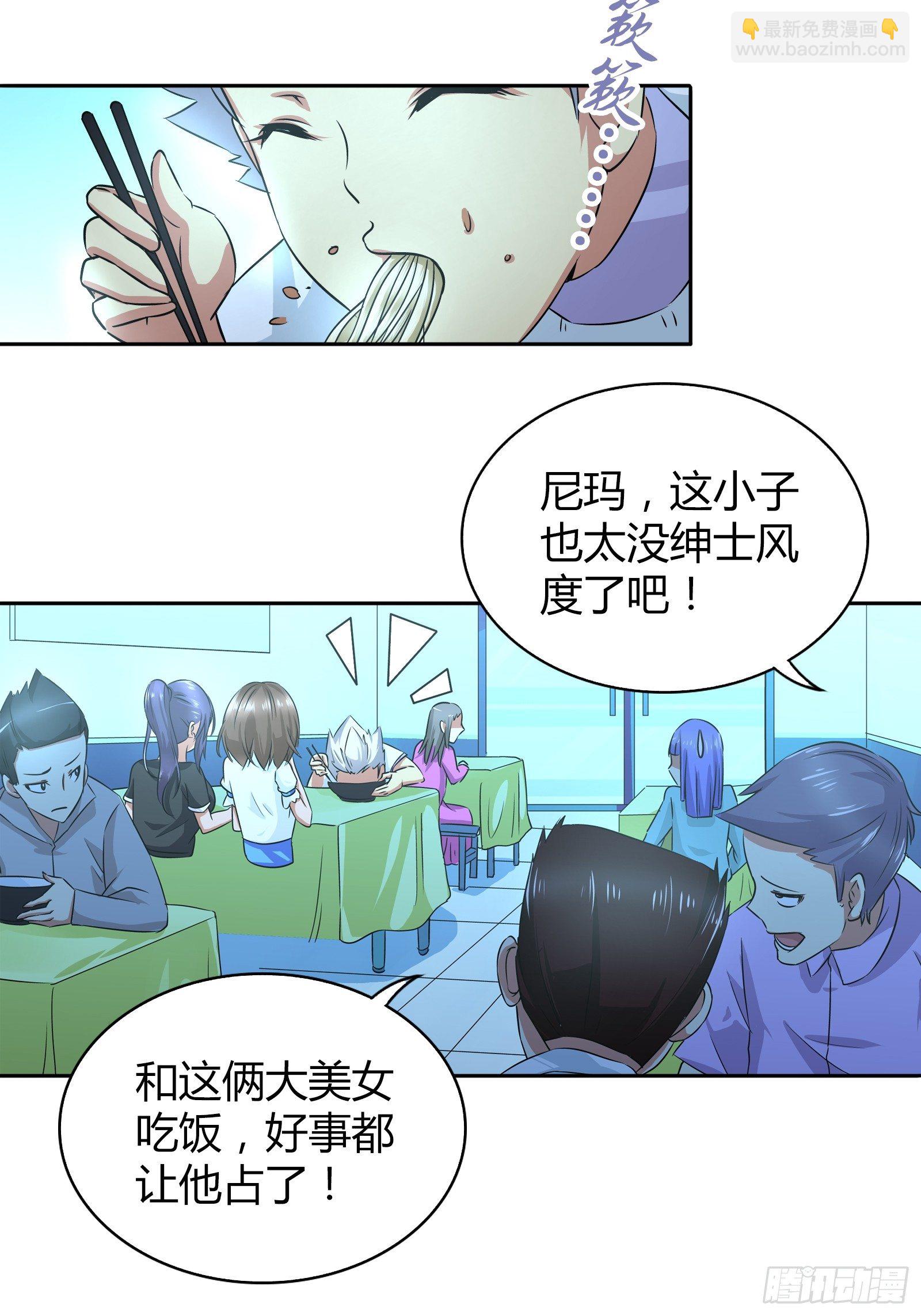 餐桌底下的诱惑？-第35话